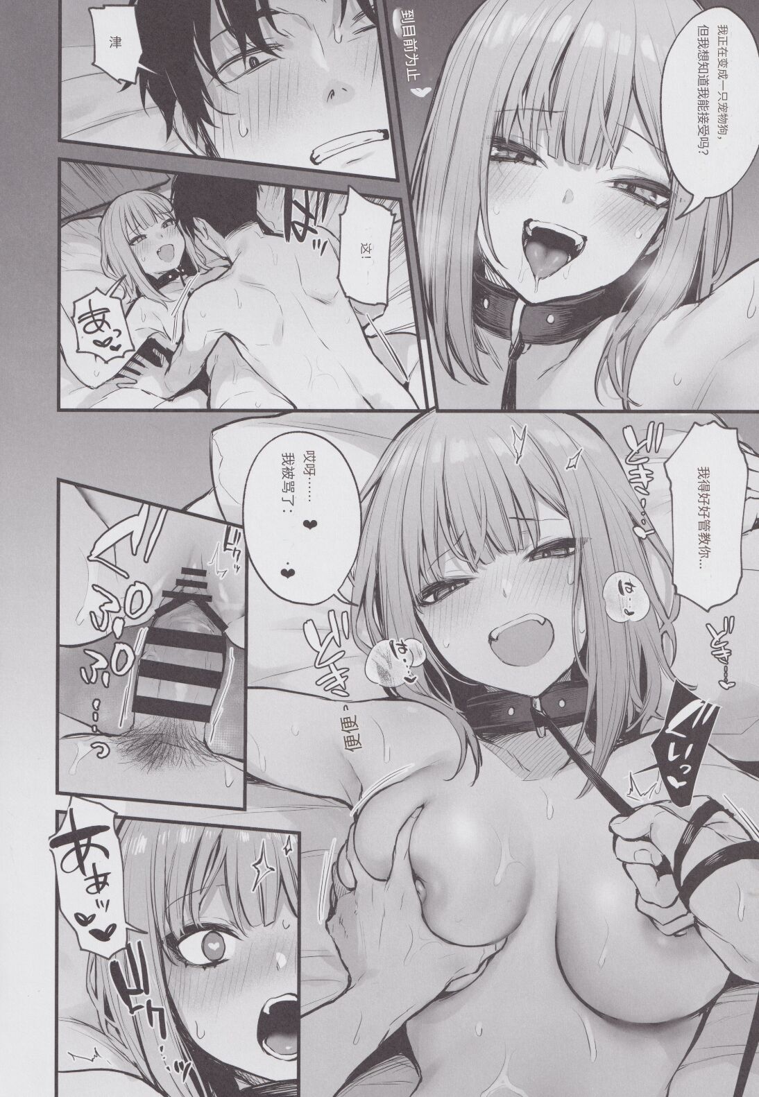 (C103) (だにまるstudio) 元カレとはできなかったセックスしてもいいですか? (ChatGPT 3.5翻译组) image number 53