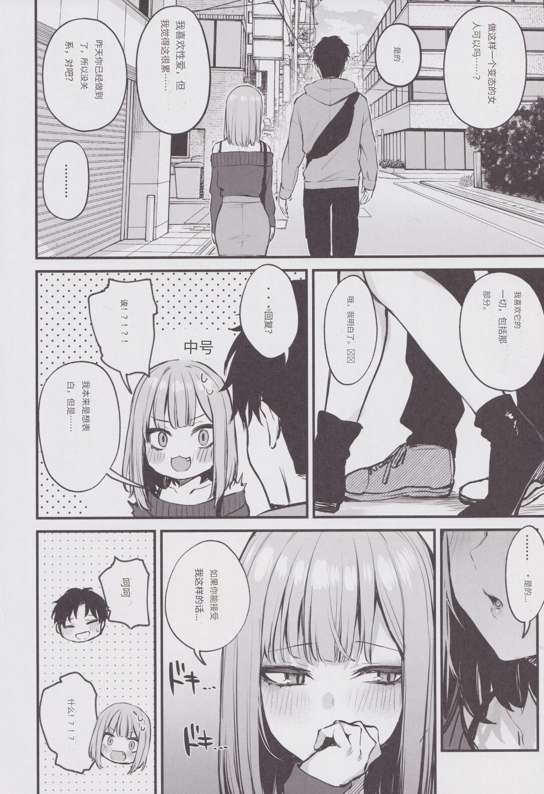 (C103) (だにまるstudio) 元カレとはできなかったセックスしてもいいですか? (ChatGPT 3.5翻译组) image number 68