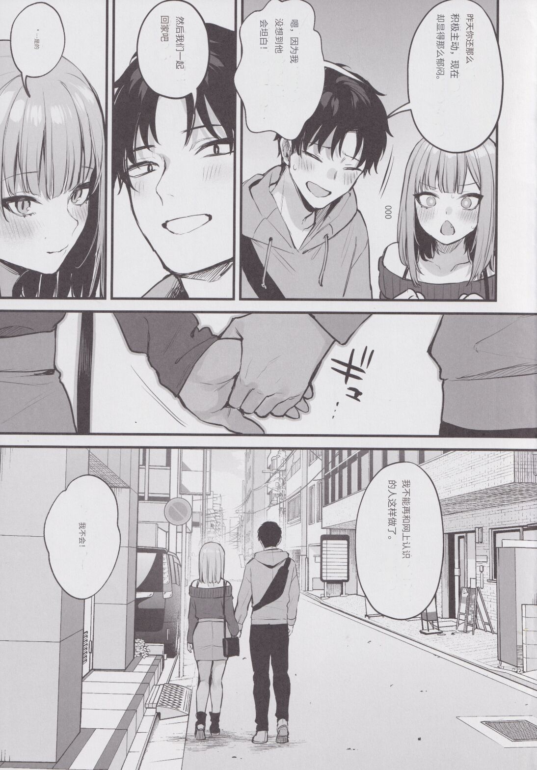 (C103) (だにまるstudio) 元カレとはできなかったセックスしてもいいですか? (ChatGPT 3.5翻译组) image number 70