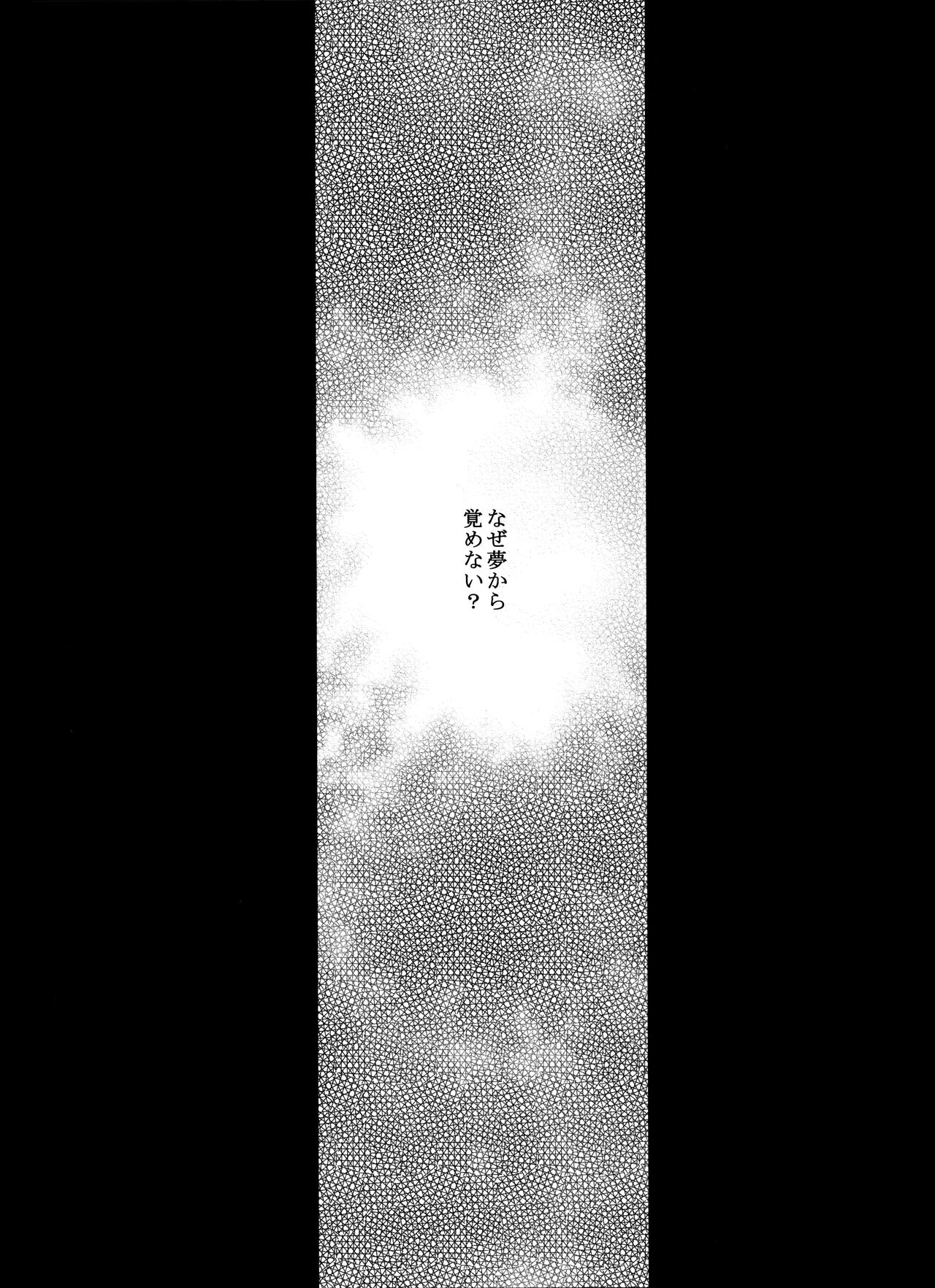 (C103) [LTM. (Taira Hajime)] NISE Dragon Blood! 25 Bildnummer 15