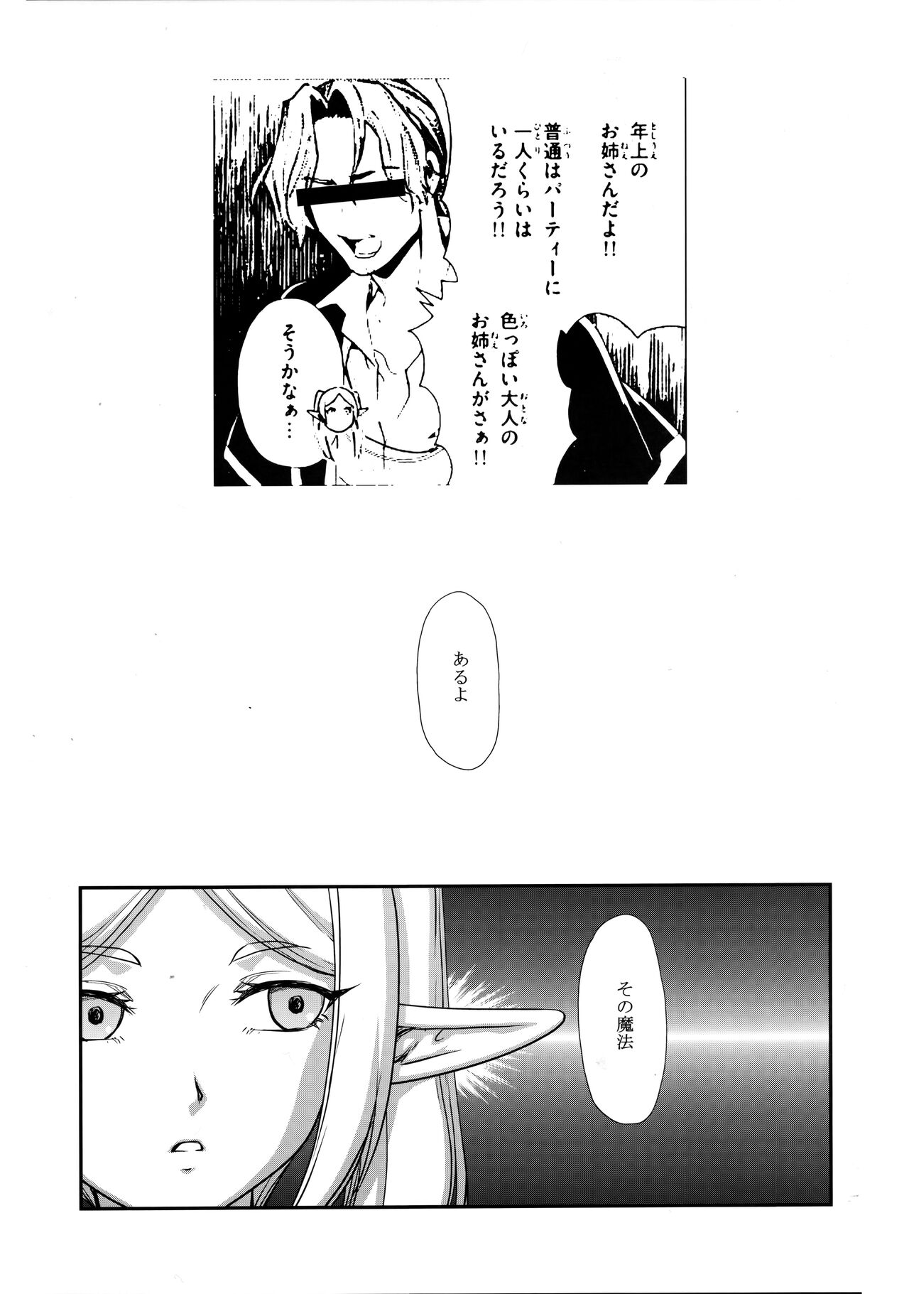 (C103) [LTM. (Taira Hajime)] NISE Dragon Blood! 25 Bildnummer 17