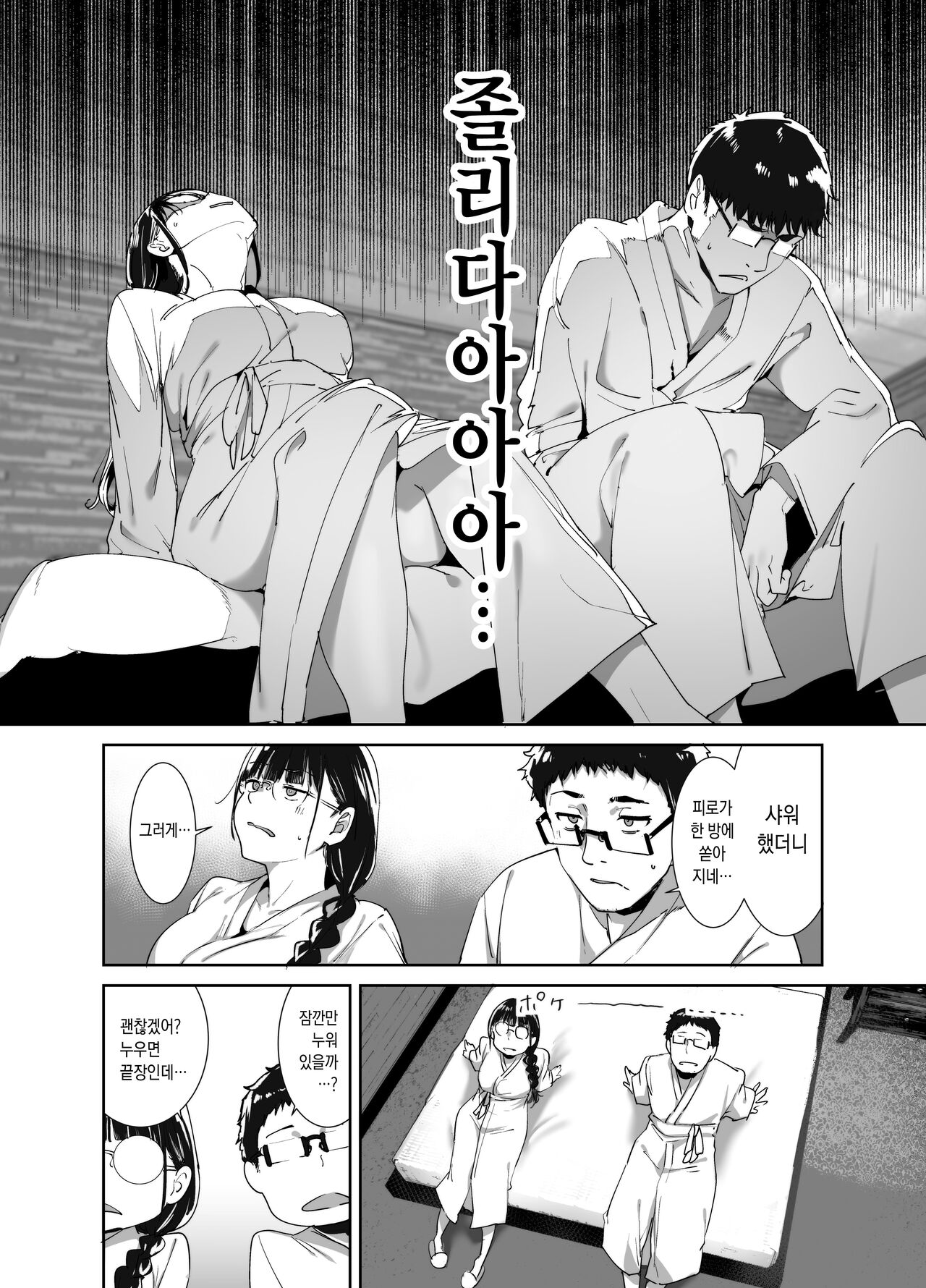 [Ringoya (Alp)] Otaku Tomodachi to no Sex wa Saikou ni Kimochi Ii 2 [Digital] [Incomplete] [Korean] image number 8