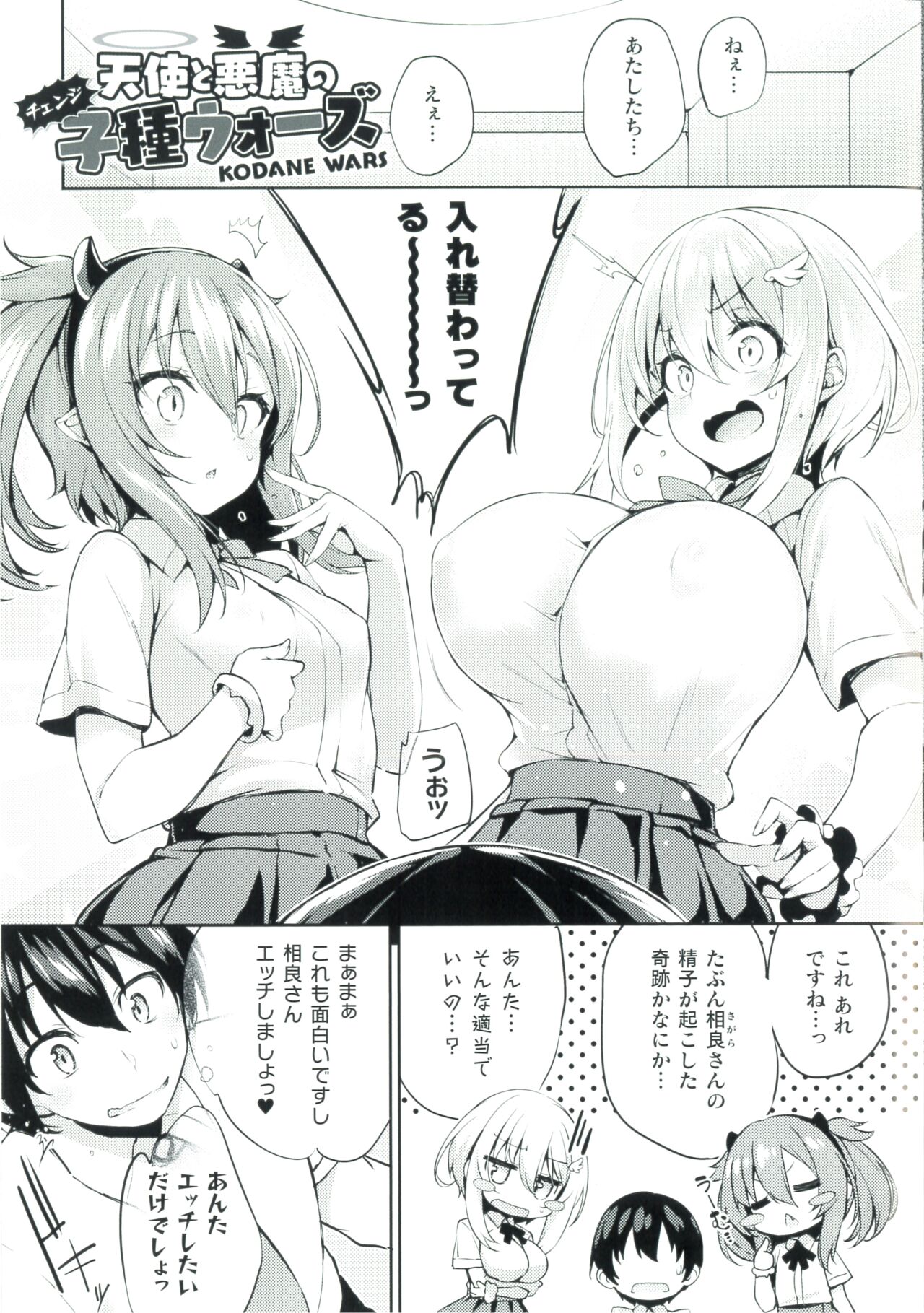 [Tirotata] After Reborn (Kawari Kawatte Limited Edition SP Book) 画像番号 16