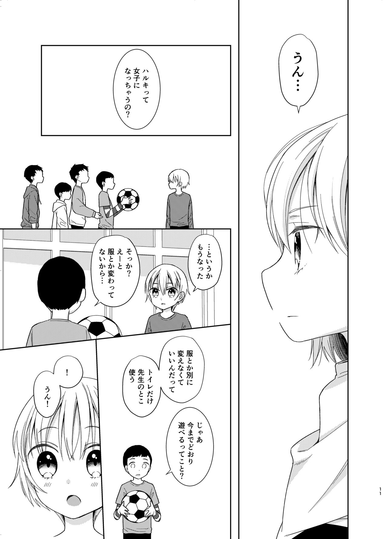 [コデインガール] TS少女ハルキくん5 image number 10