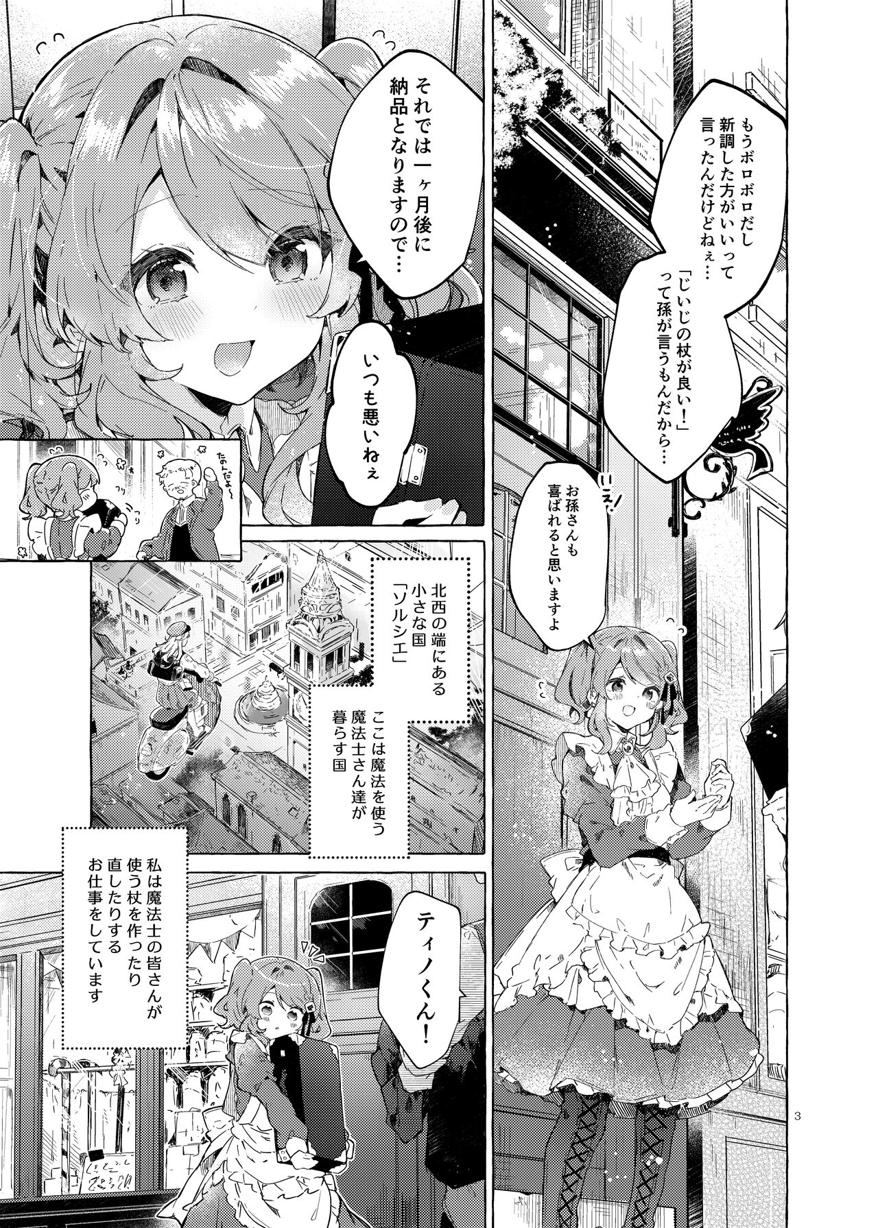 [Tayanumaya (Tanuma)] Because I Love You! [Digital] изображение № 2