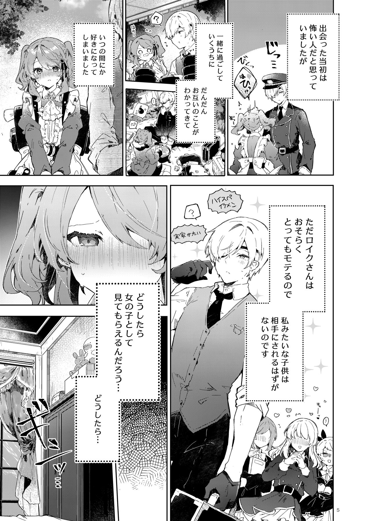 [Tayanumaya (Tanuma)] Because I Love You! [Digital] изображение № 4