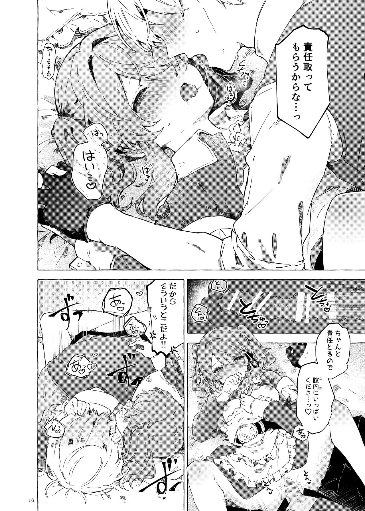 [Tayanumaya (Tanuma)] Because I Love You! [Digital] изображение № 15