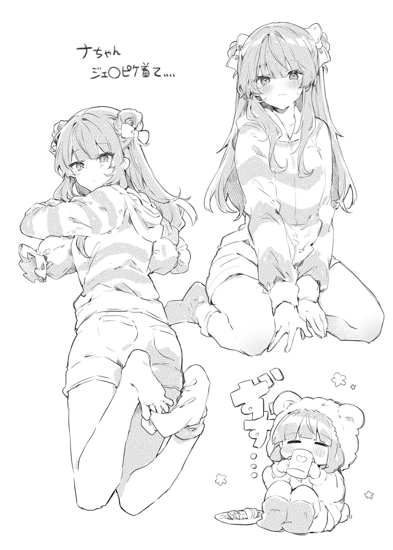 [Tayanumaya (Tanuma)] Because I Love You! [Digital] изображение № 27