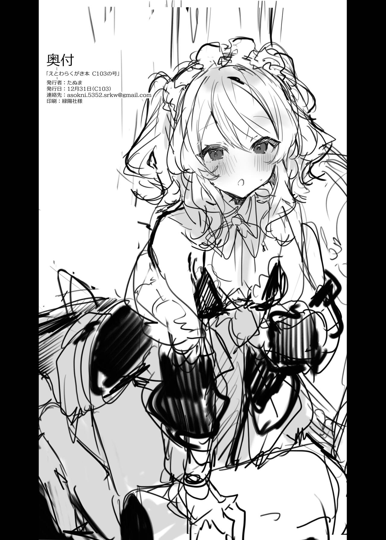 [Tayanumaya (Tanuma)] Because I Love You! [Digital] изображение № 32