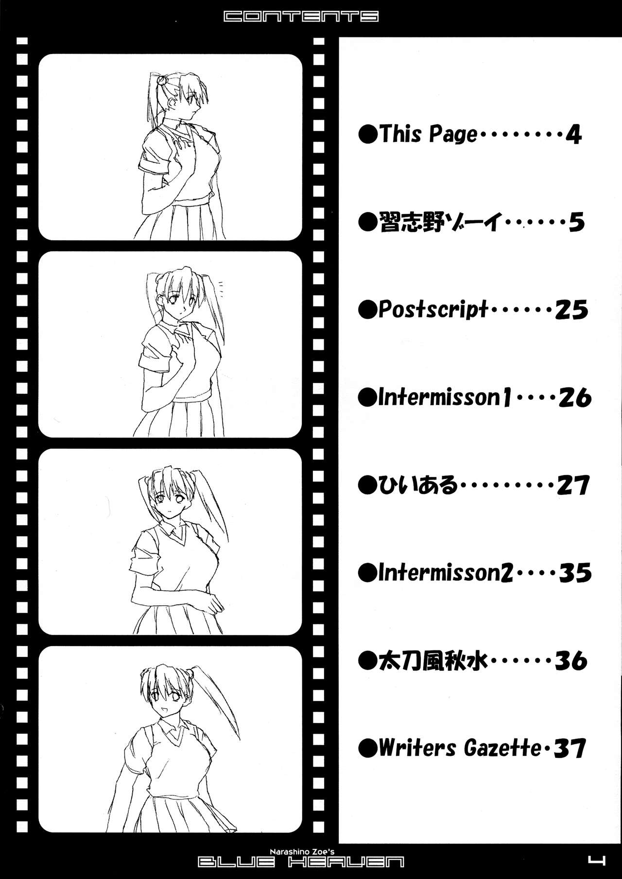 (C60) [YABODO project (Narashino Zoe)] BLUE HEAVEN image number 3