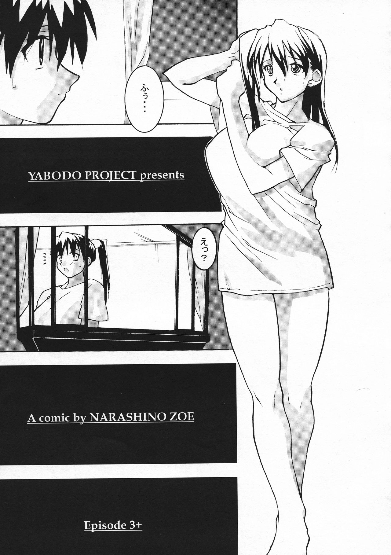 (C60) [YABODO project (Narashino Zoe)] BLUE HEAVEN image number 4