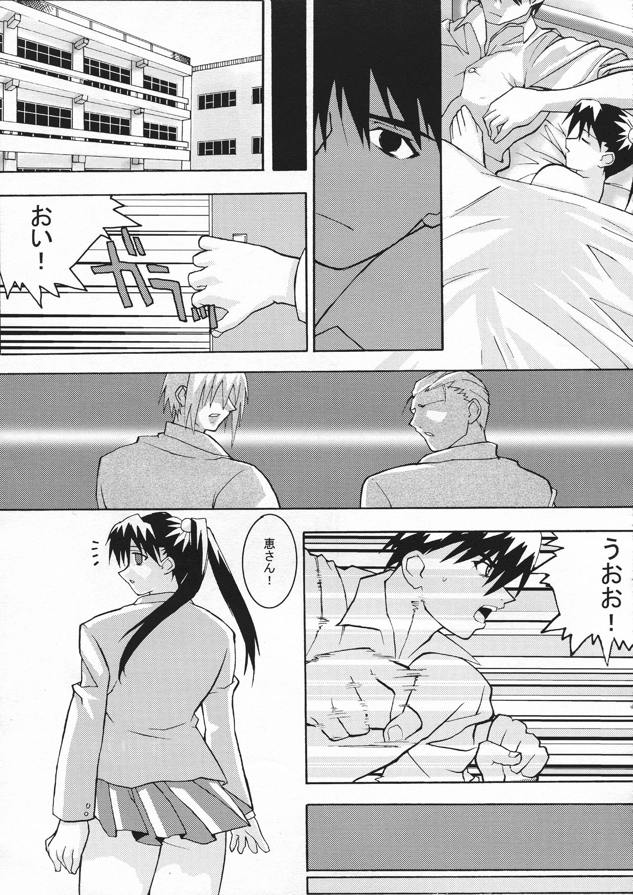 (C60) [YABODO project (Narashino Zoe)] BLUE HEAVEN image number 22