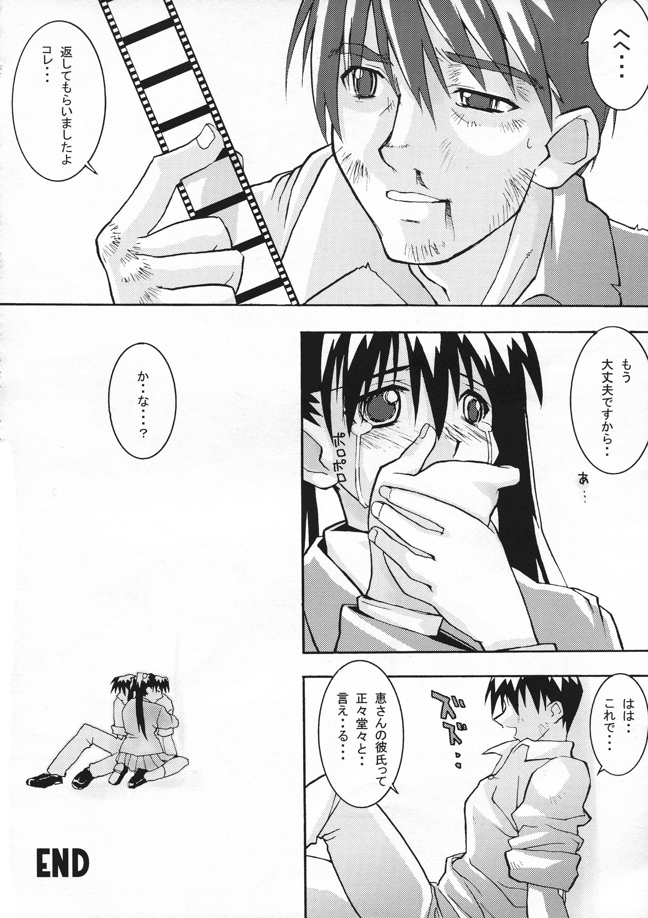 (C60) [YABODO project (Narashino Zoe)] BLUE HEAVEN image number 23