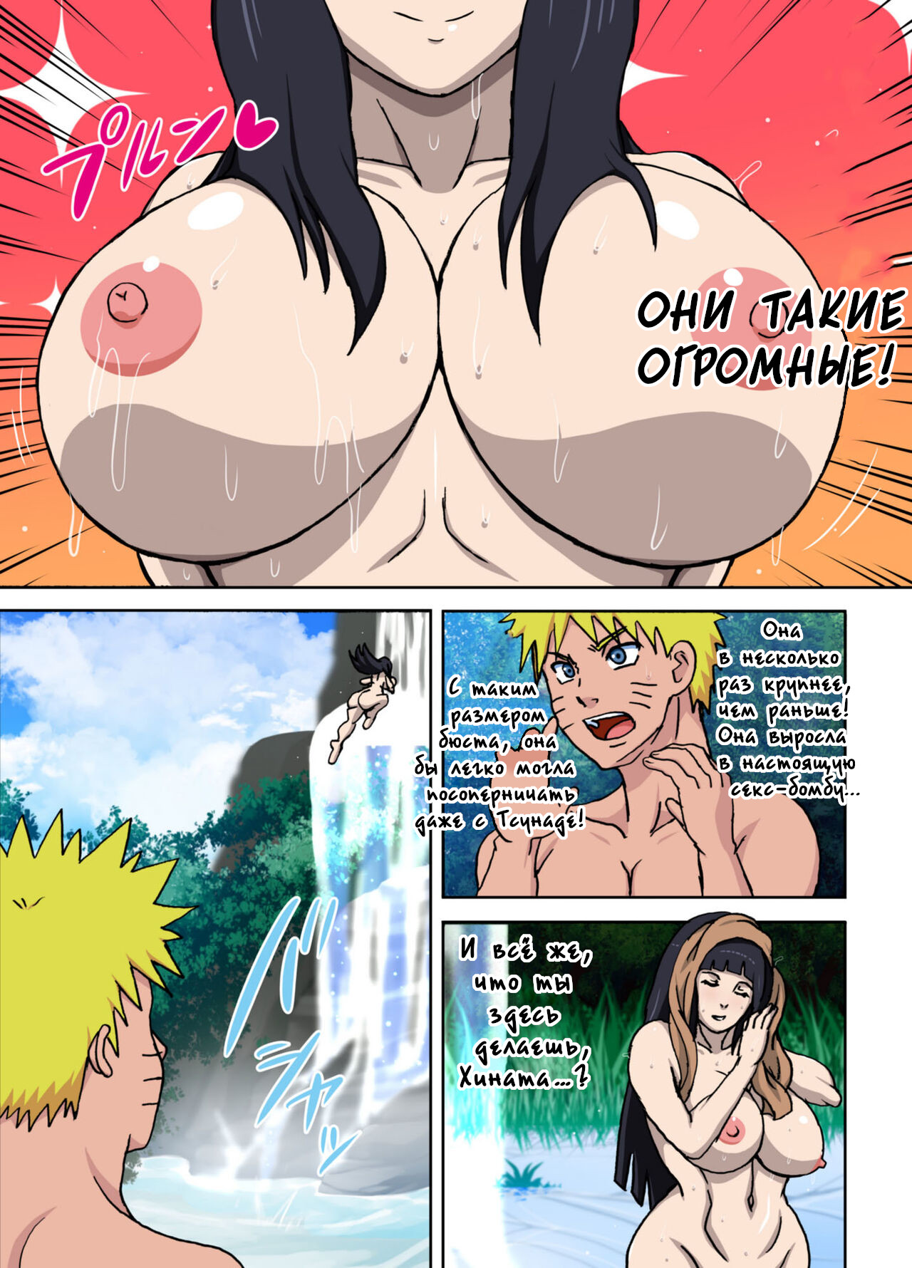 [Naruho-dou (Naruhodo)] Jungle GT0 (Naruto) [Russian] [FateNightGrand] numero di immagine  4