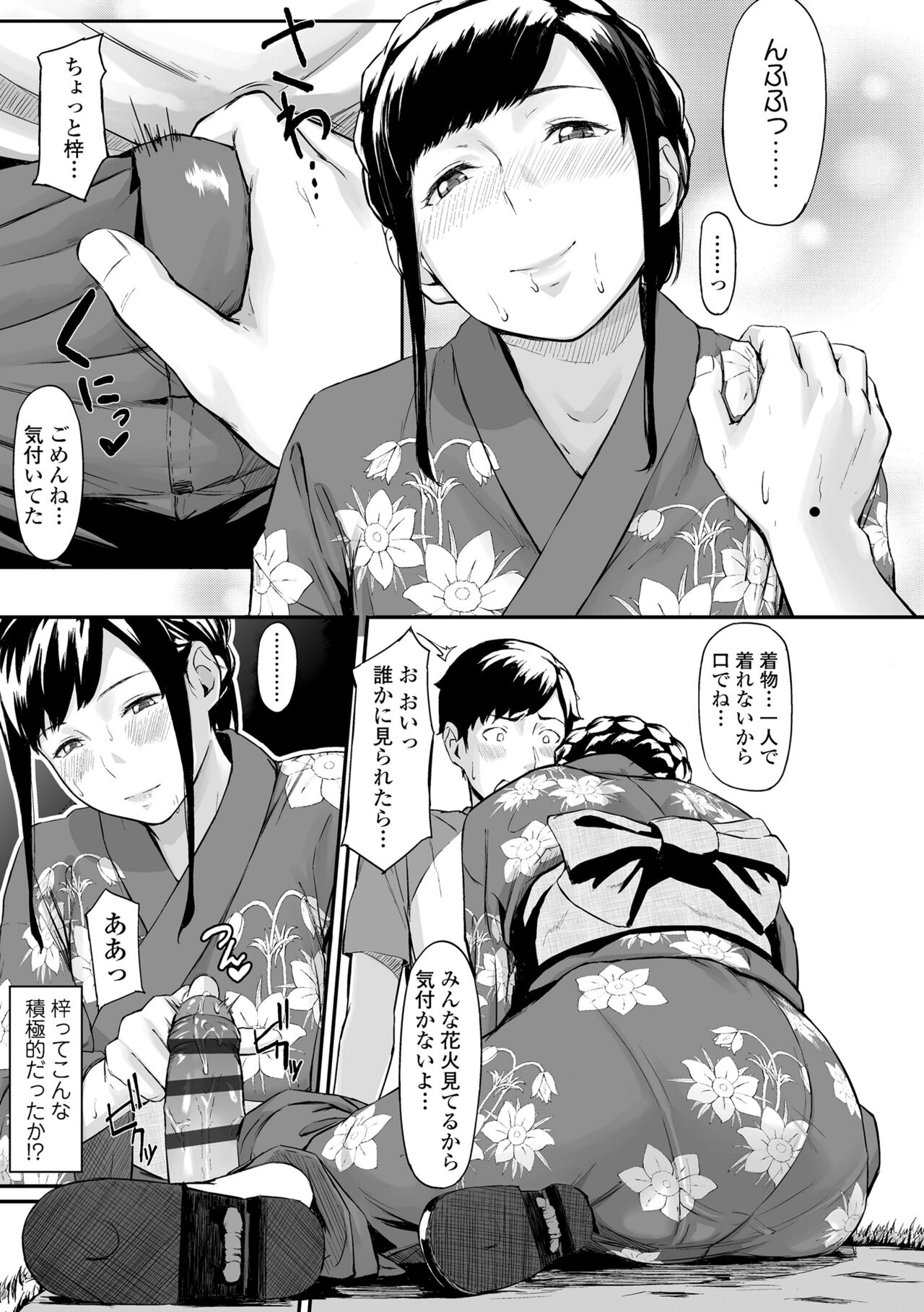 [Densuke] Okinagusa [Digital] 画像番号 17