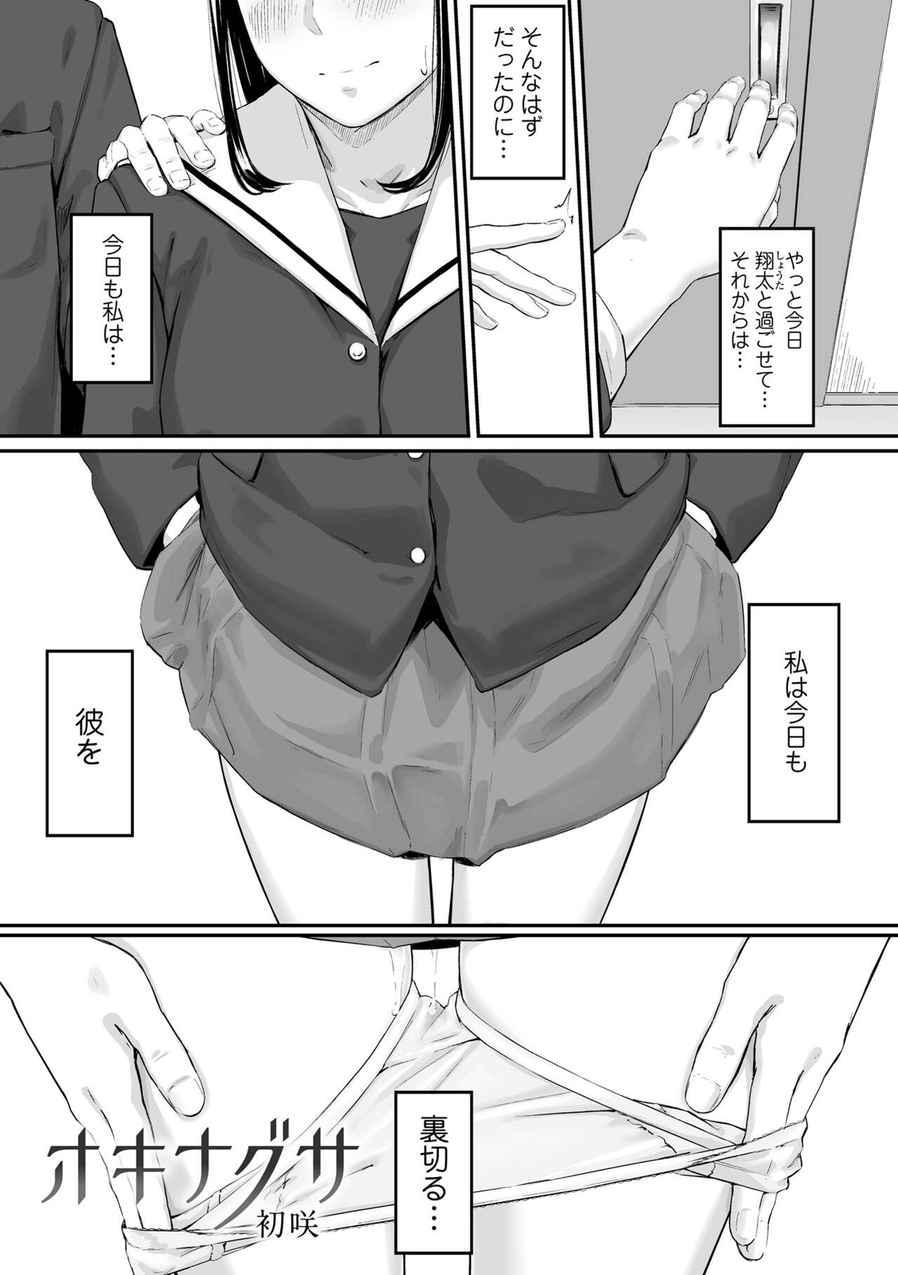 [Densuke] Okinagusa [Digital] 画像番号 41