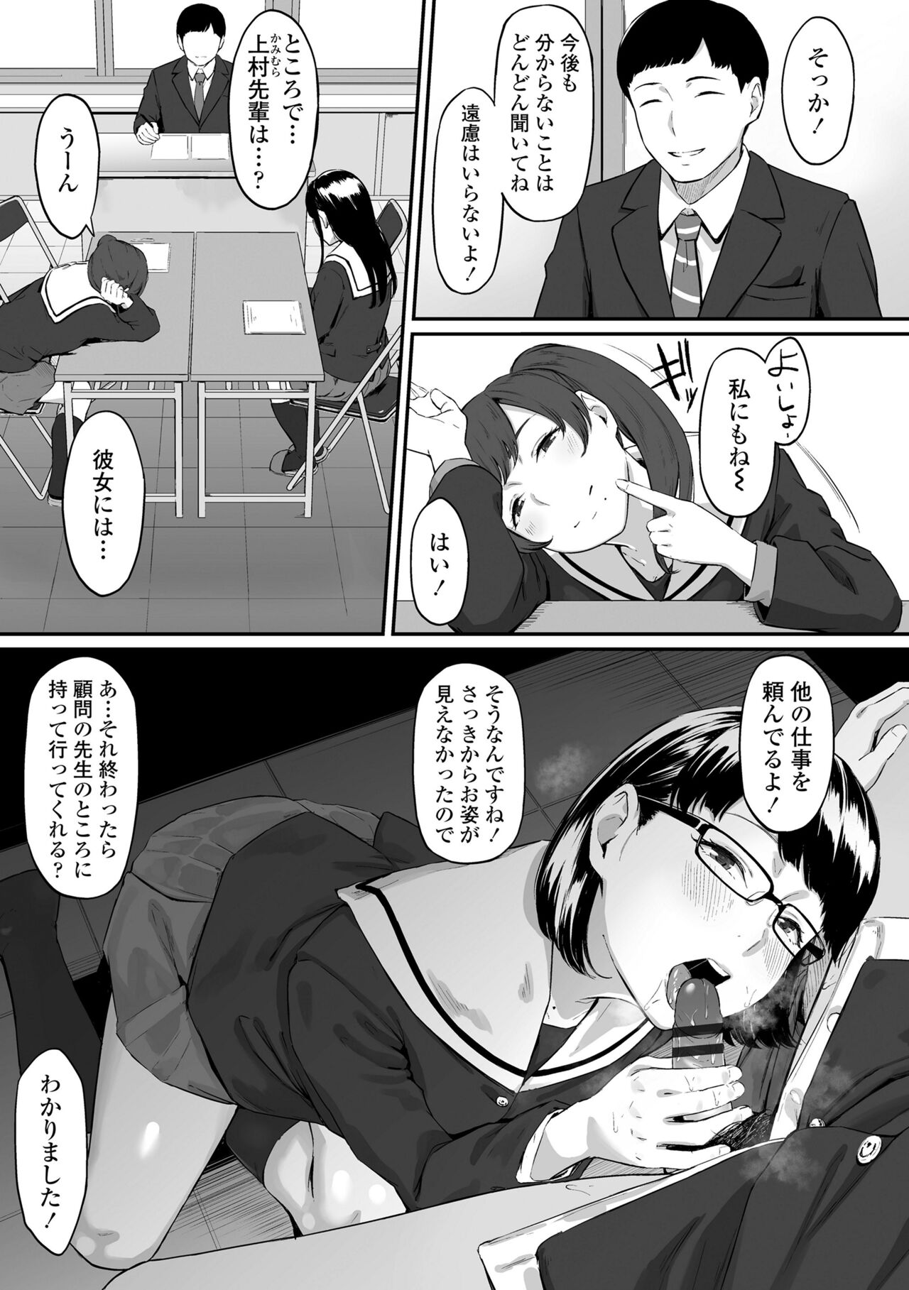 [Densuke] Okinagusa [Digital] 画像番号 45