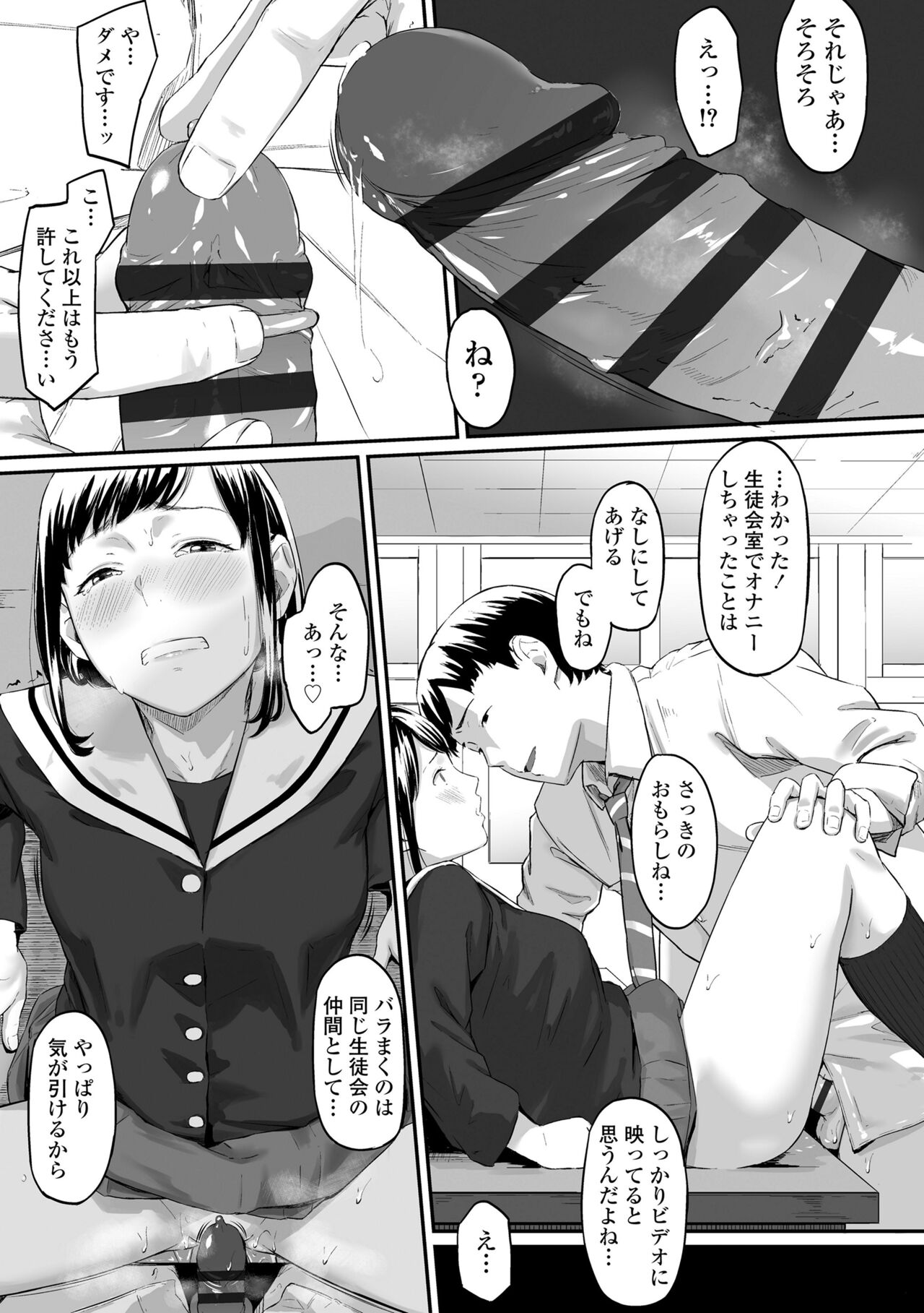 [Densuke] Okinagusa [Digital] 画像番号 55