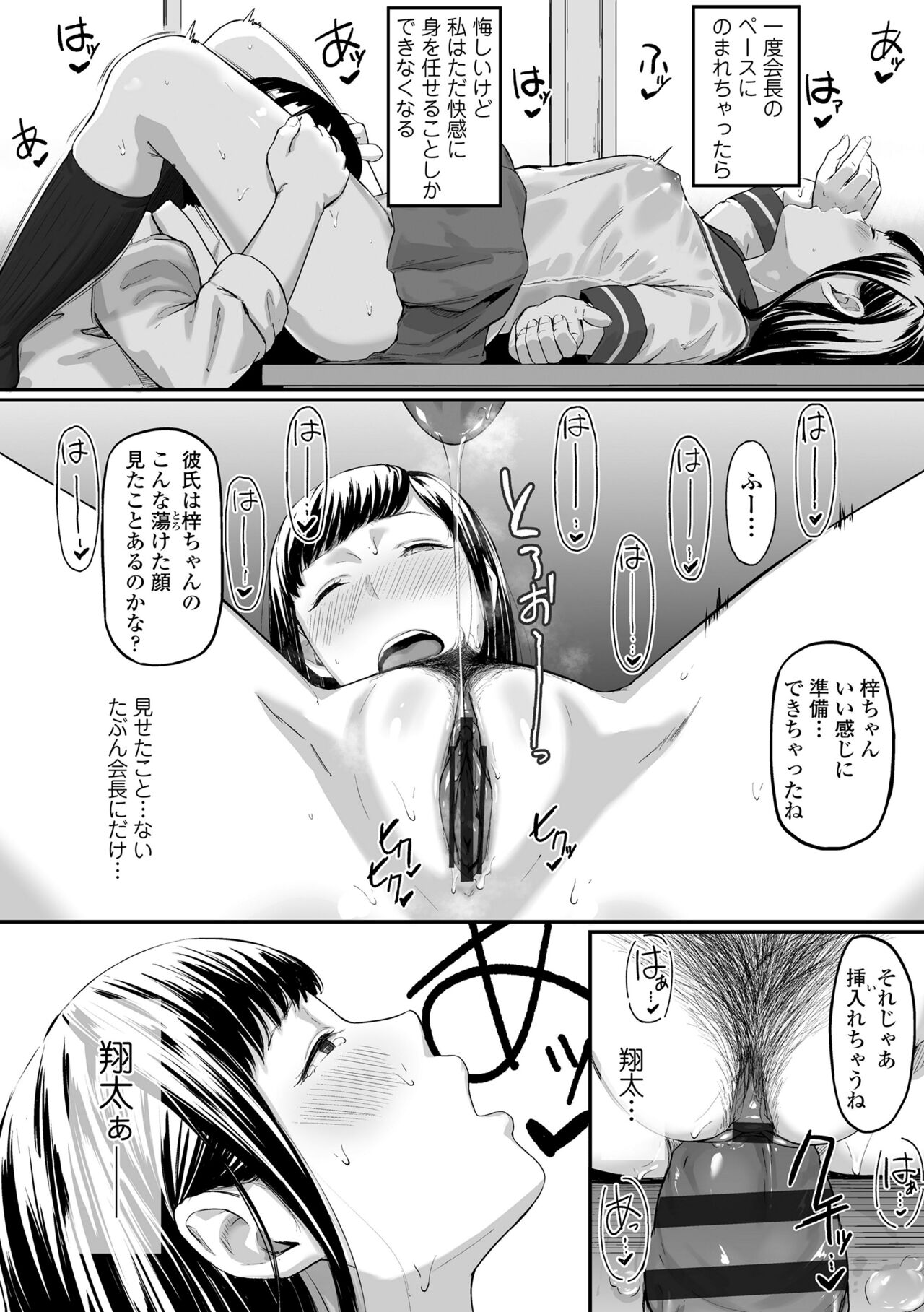 [Densuke] Okinagusa [Digital] 画像番号 64