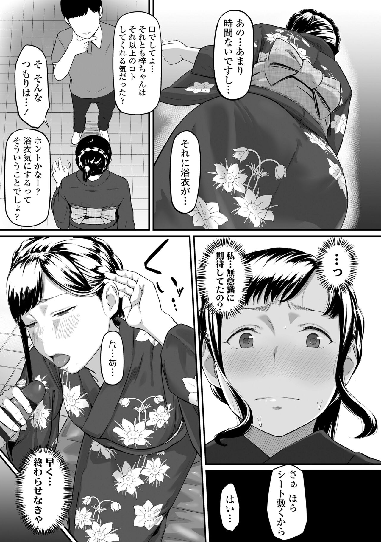 [Densuke] Okinagusa [Digital] 画像番号 69