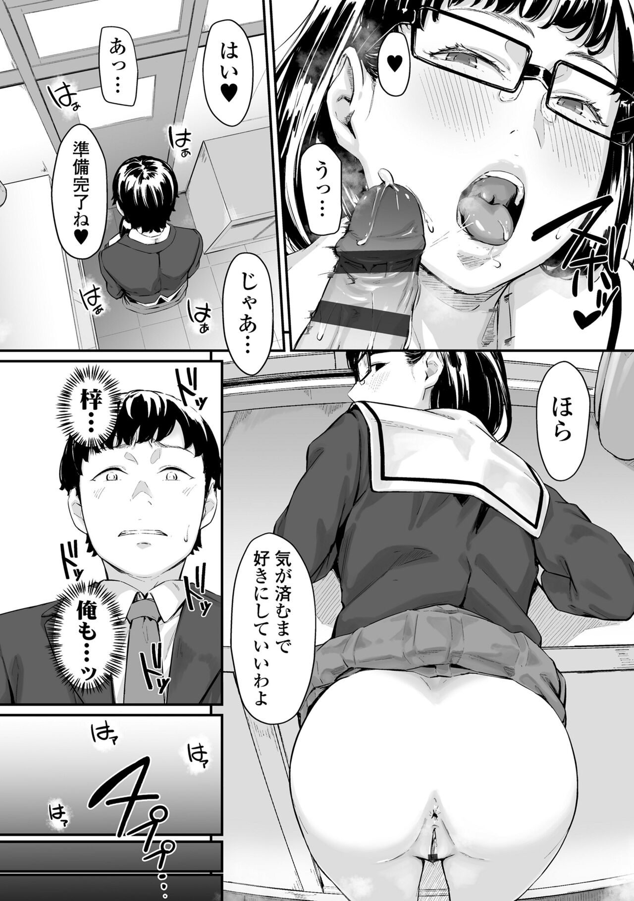 [Densuke] Okinagusa [Digital] 画像番号 96