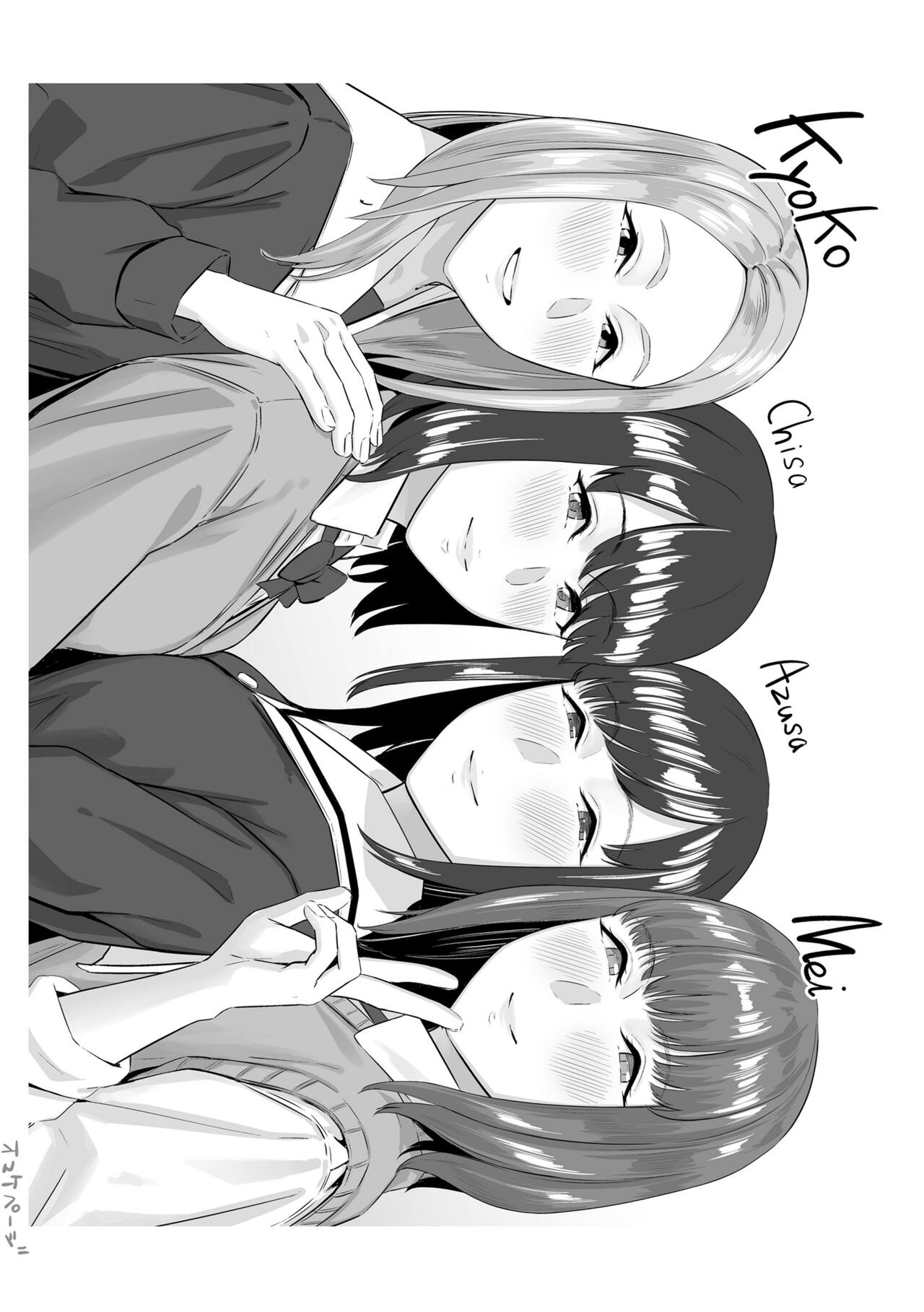 [Densuke] Okinagusa [Digital] 画像番号 128