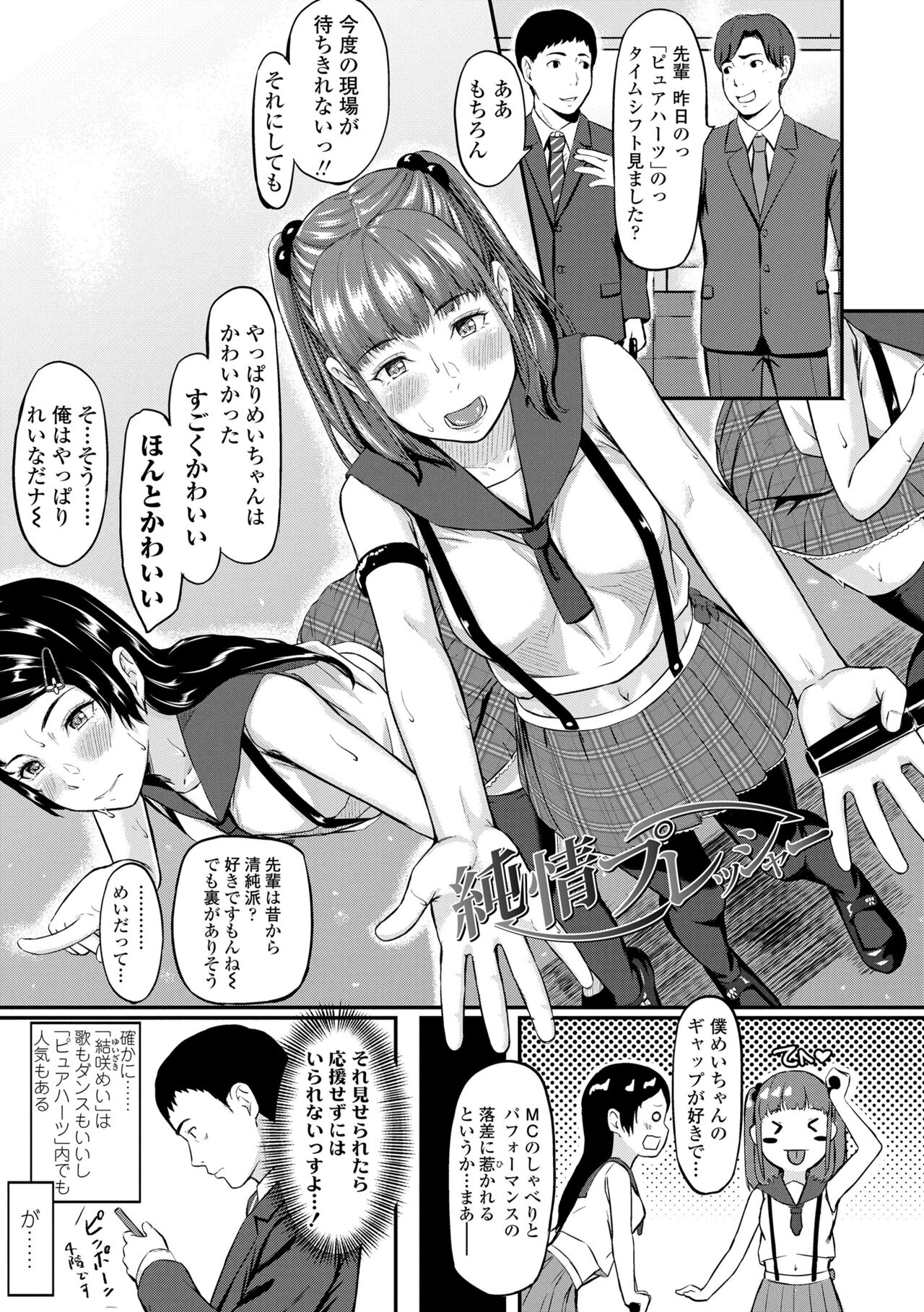 [Densuke] Okinagusa [Digital] 画像番号 129