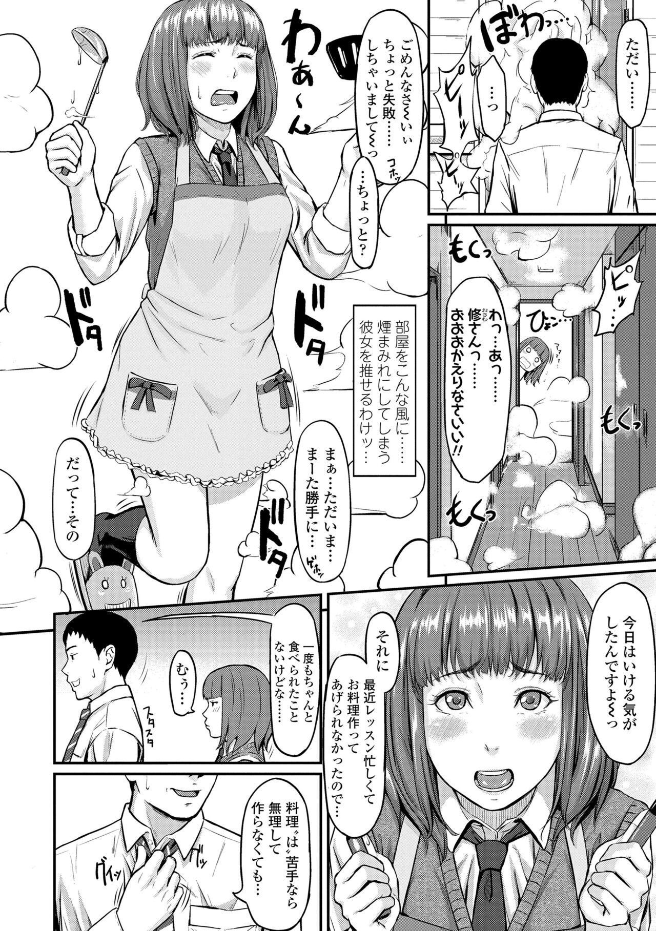 [Densuke] Okinagusa [Digital] 画像番号 130