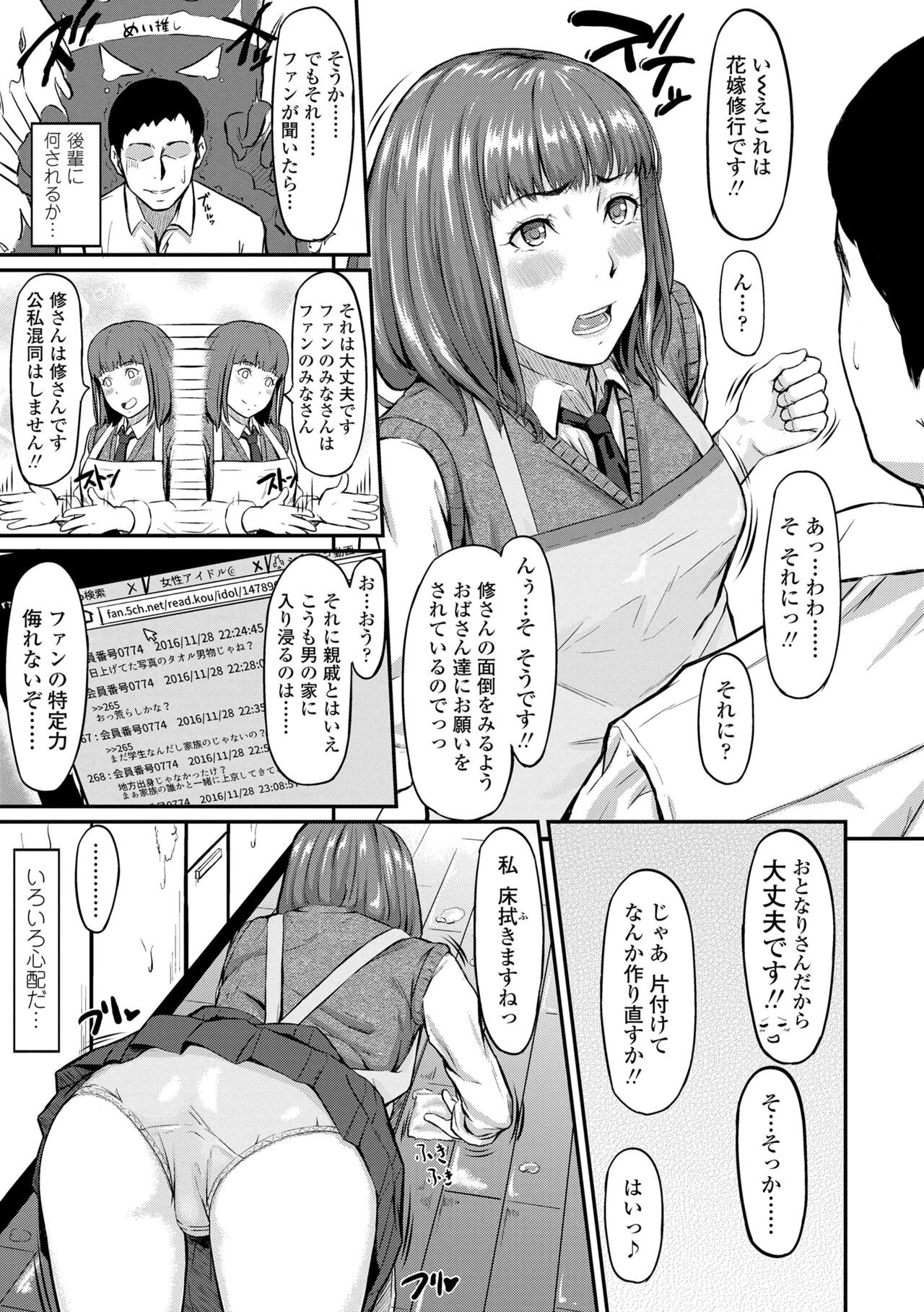 [Densuke] Okinagusa [Digital] 画像番号 131