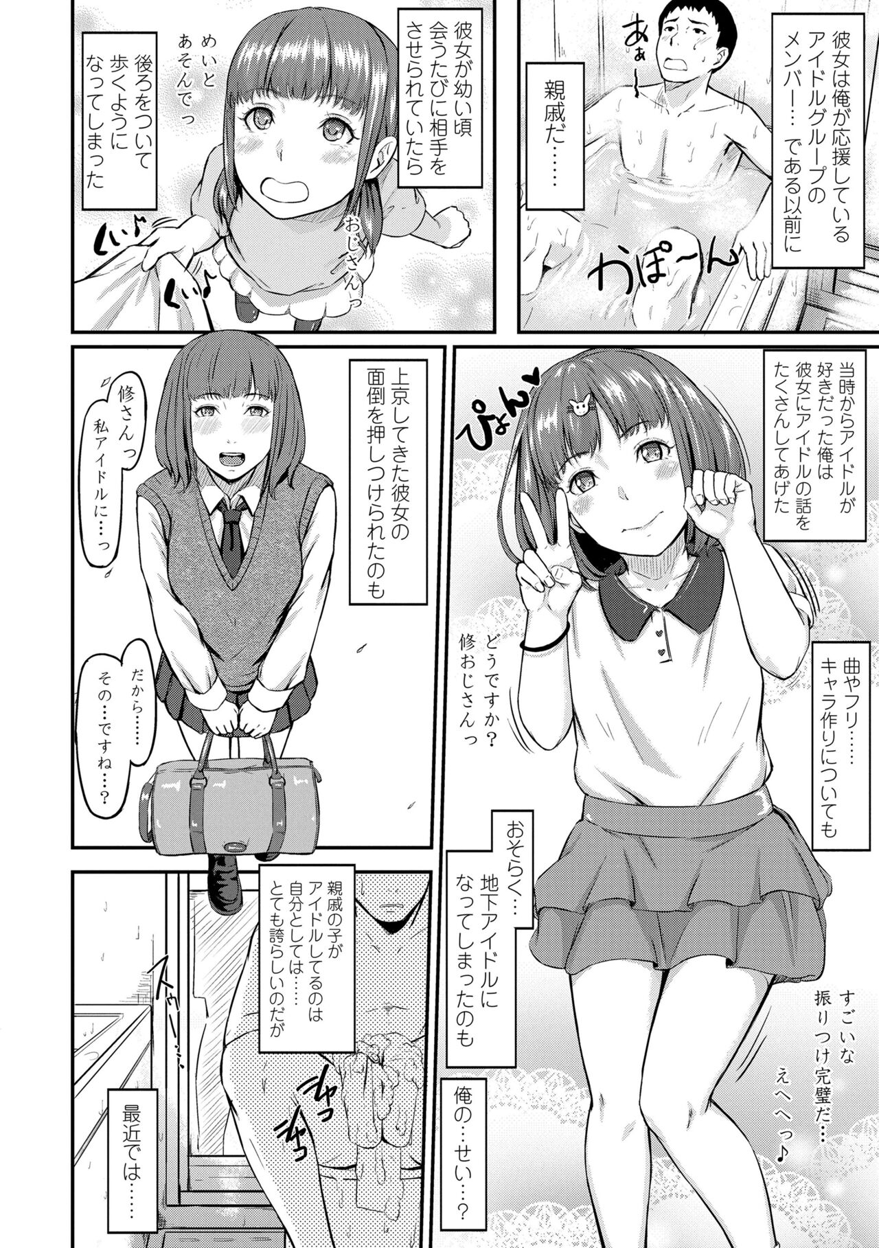 [Densuke] Okinagusa [Digital] 画像番号 132