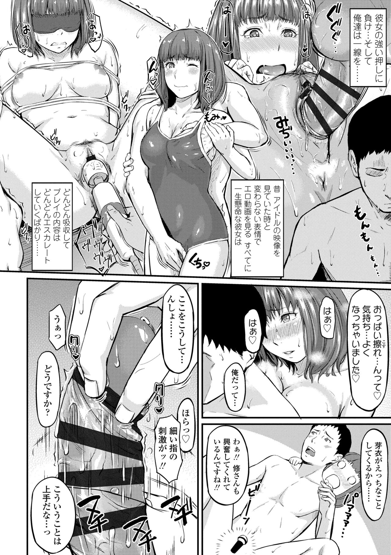 [Densuke] Okinagusa [Digital] 画像番号 134