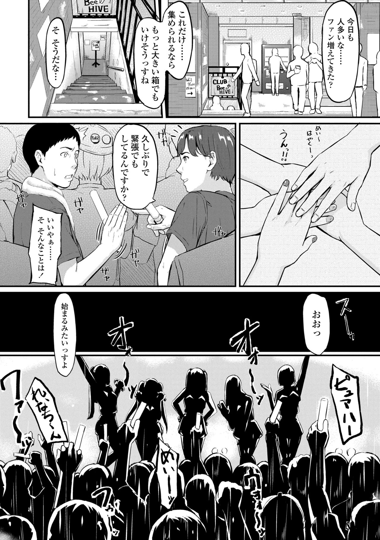 [Densuke] Okinagusa [Digital] 画像番号 142