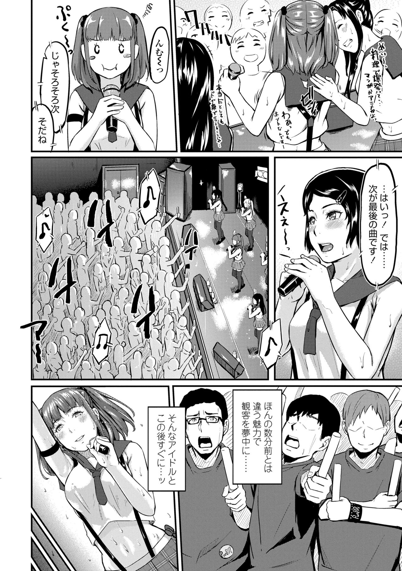 [Densuke] Okinagusa [Digital] 画像番号 144