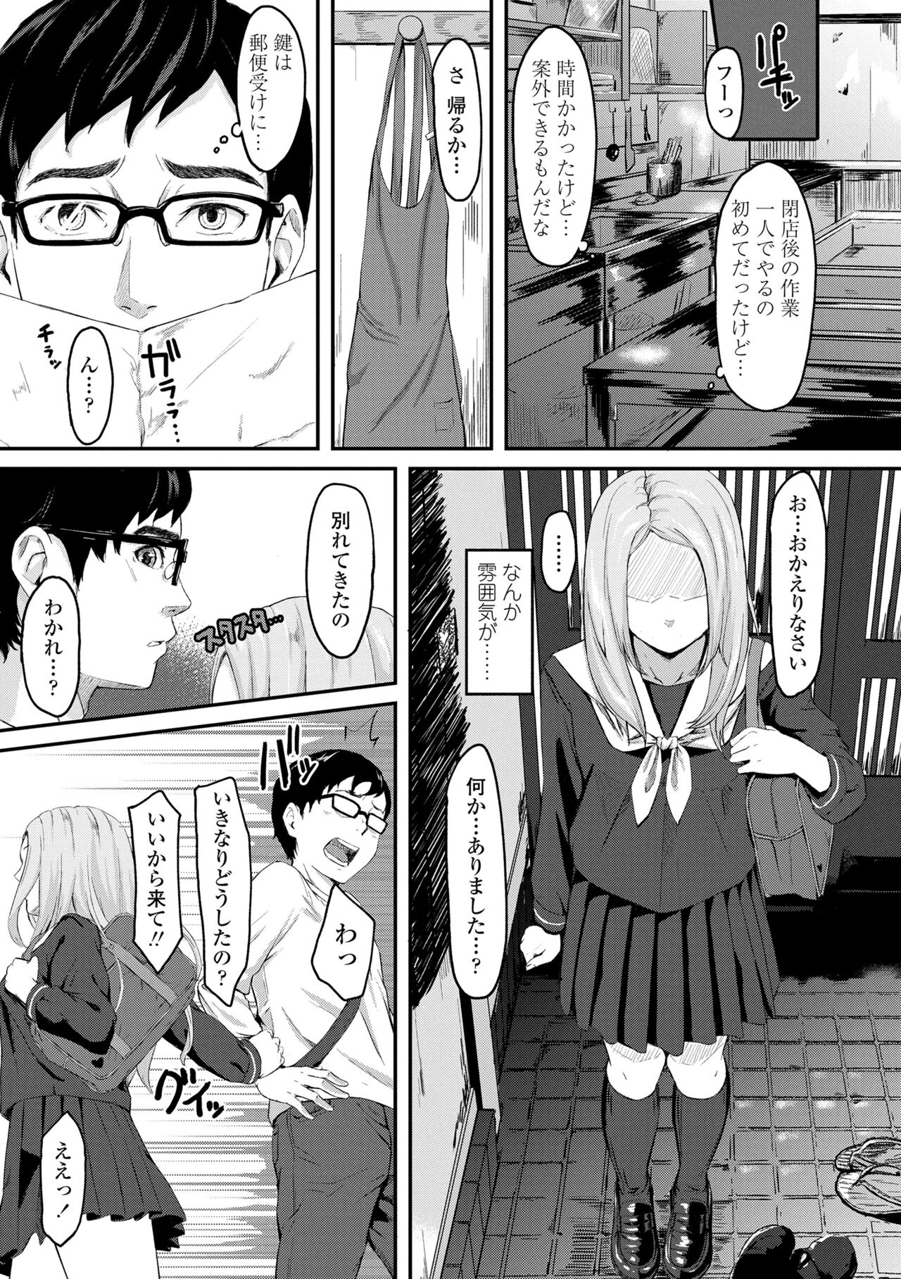 [Densuke] Okinagusa [Digital] 画像番号 157