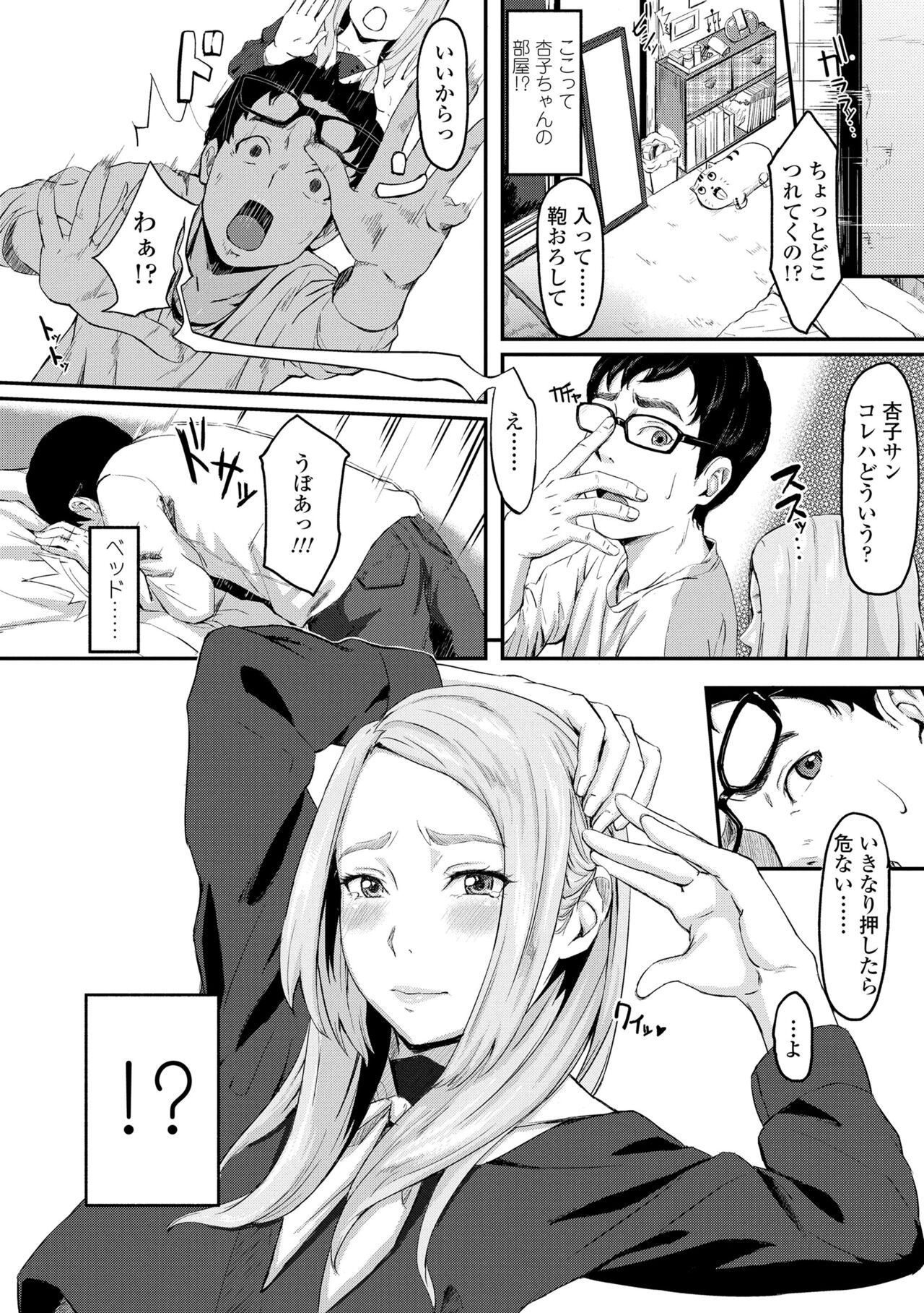 [Densuke] Okinagusa [Digital] 画像番号 158