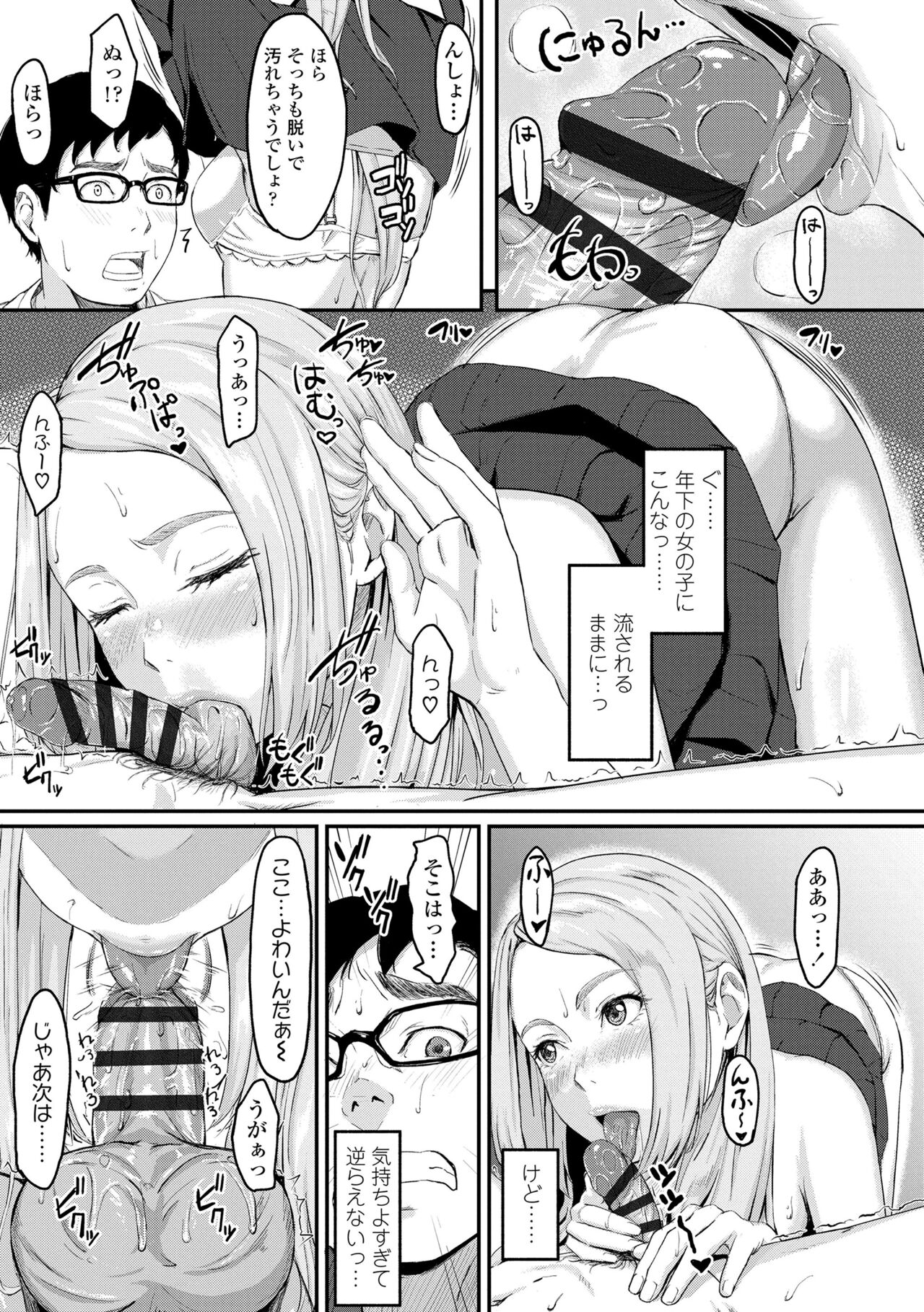 [Densuke] Okinagusa [Digital] 画像番号 161