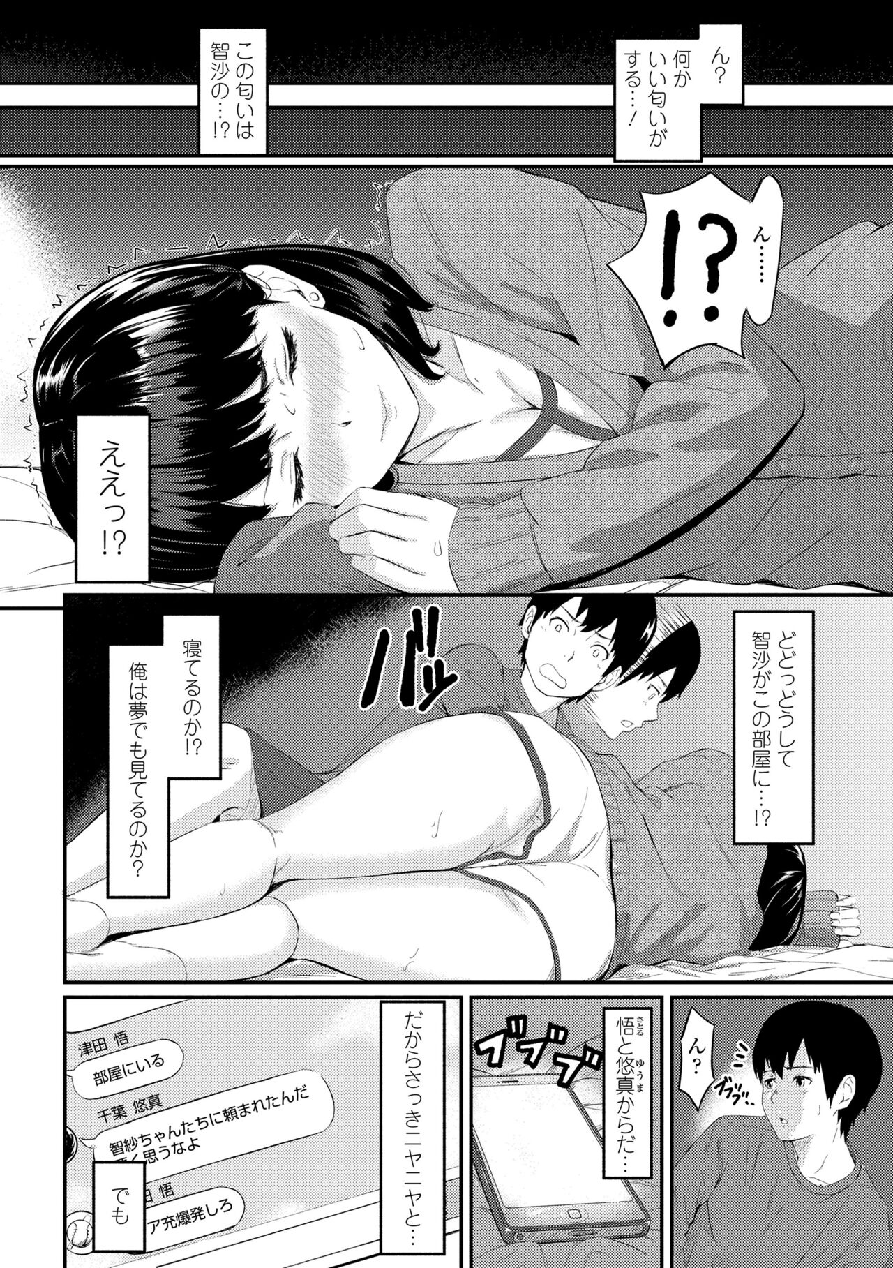 [Densuke] Okinagusa [Digital] 画像番号 176