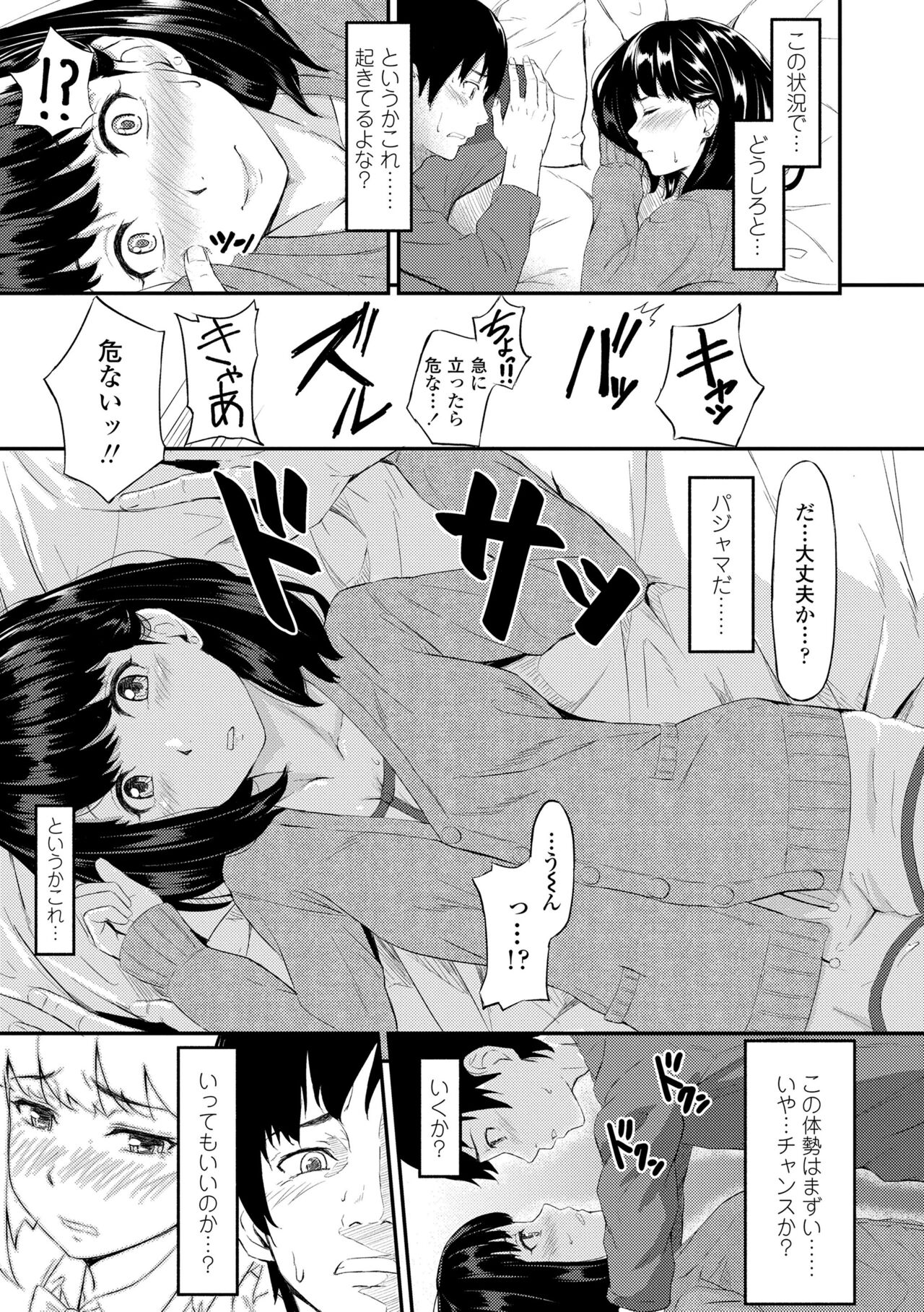 [Densuke] Okinagusa [Digital] 画像番号 177