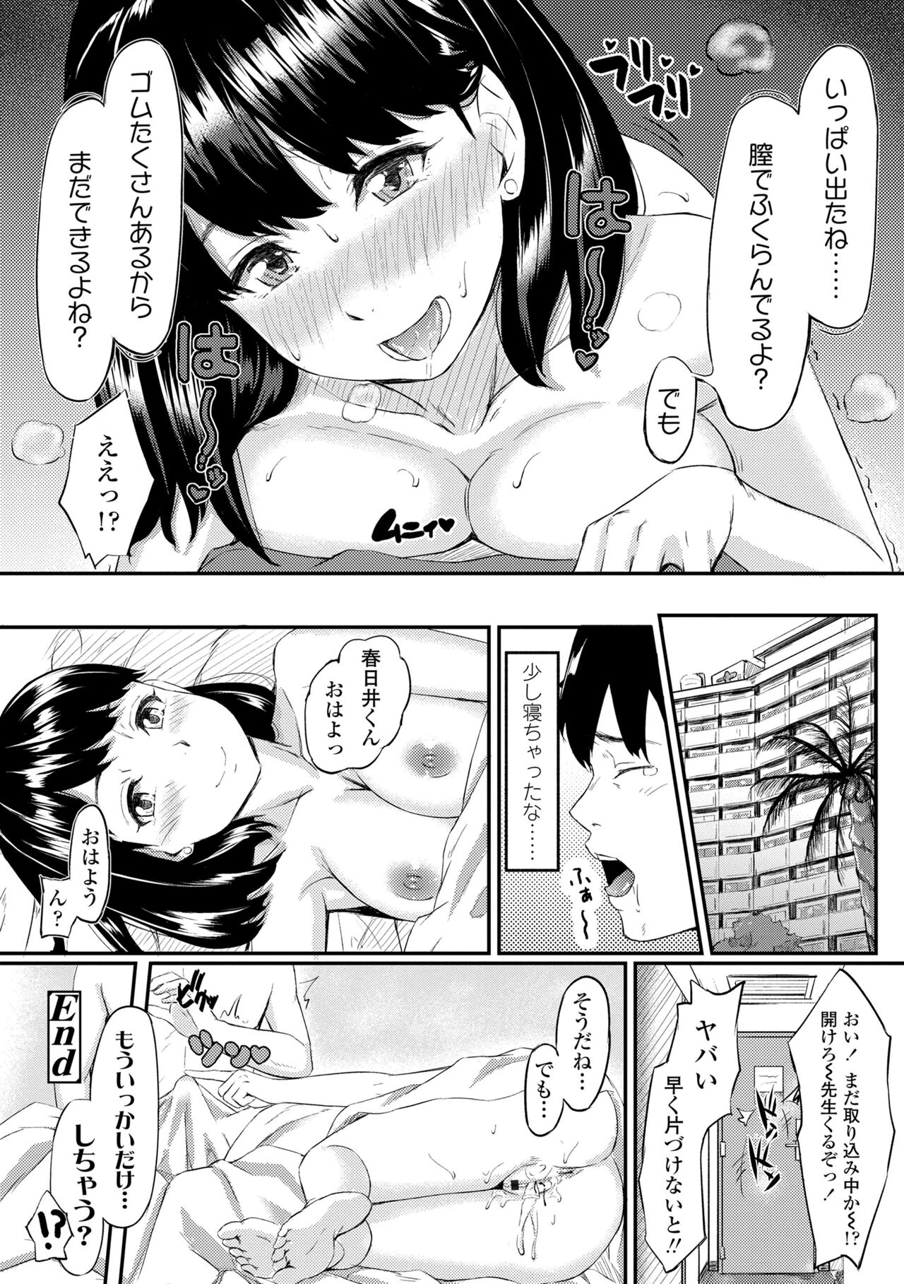 [Densuke] Okinagusa [Digital] 画像番号 192