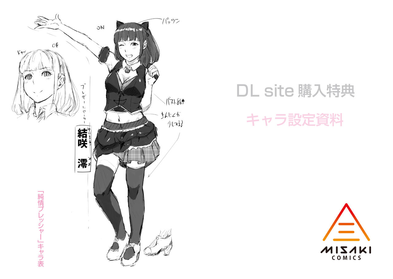 [Densuke] Okinagusa [Digital] 画像番号 200