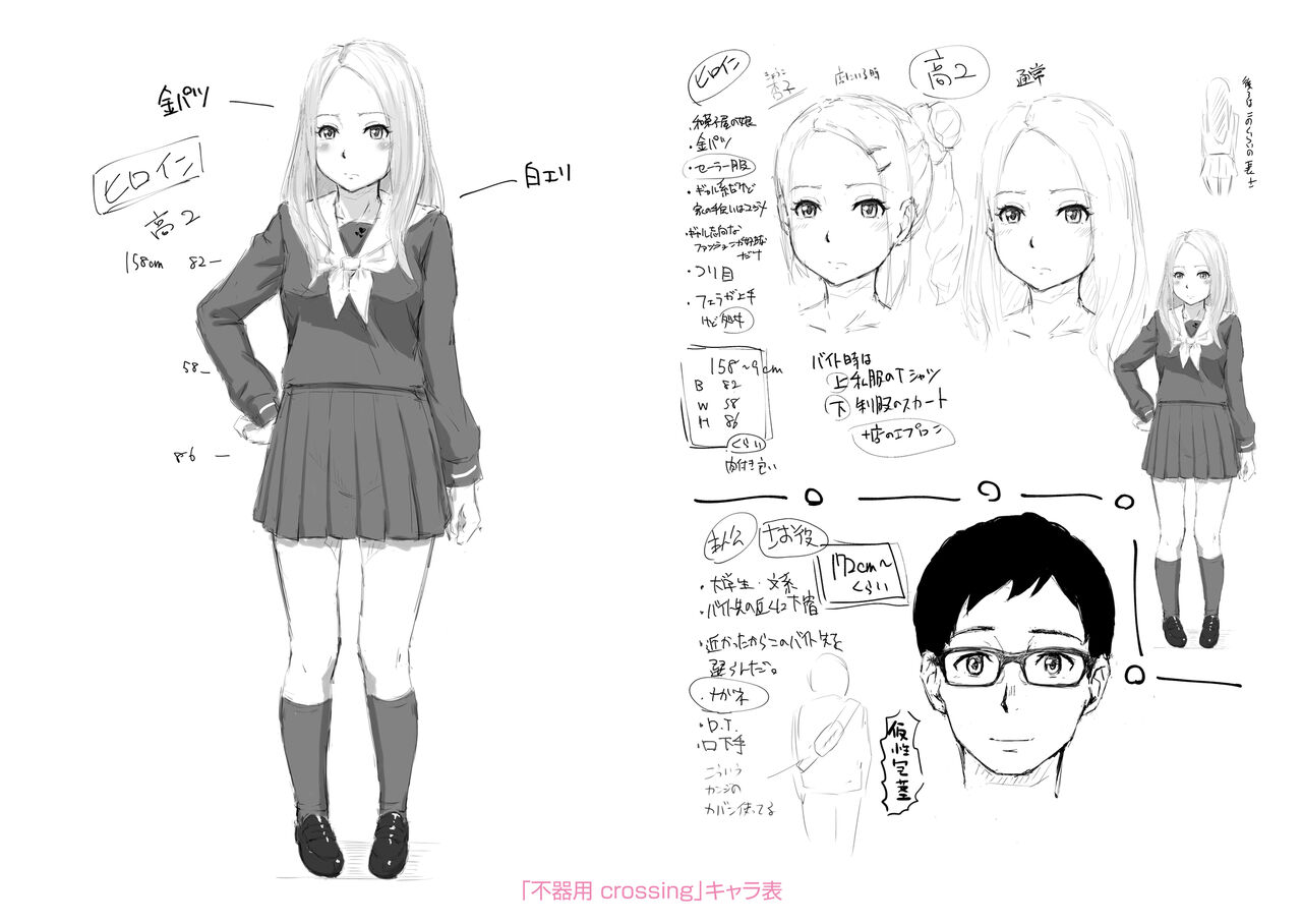 [Densuke] Okinagusa [Digital] 画像番号 203