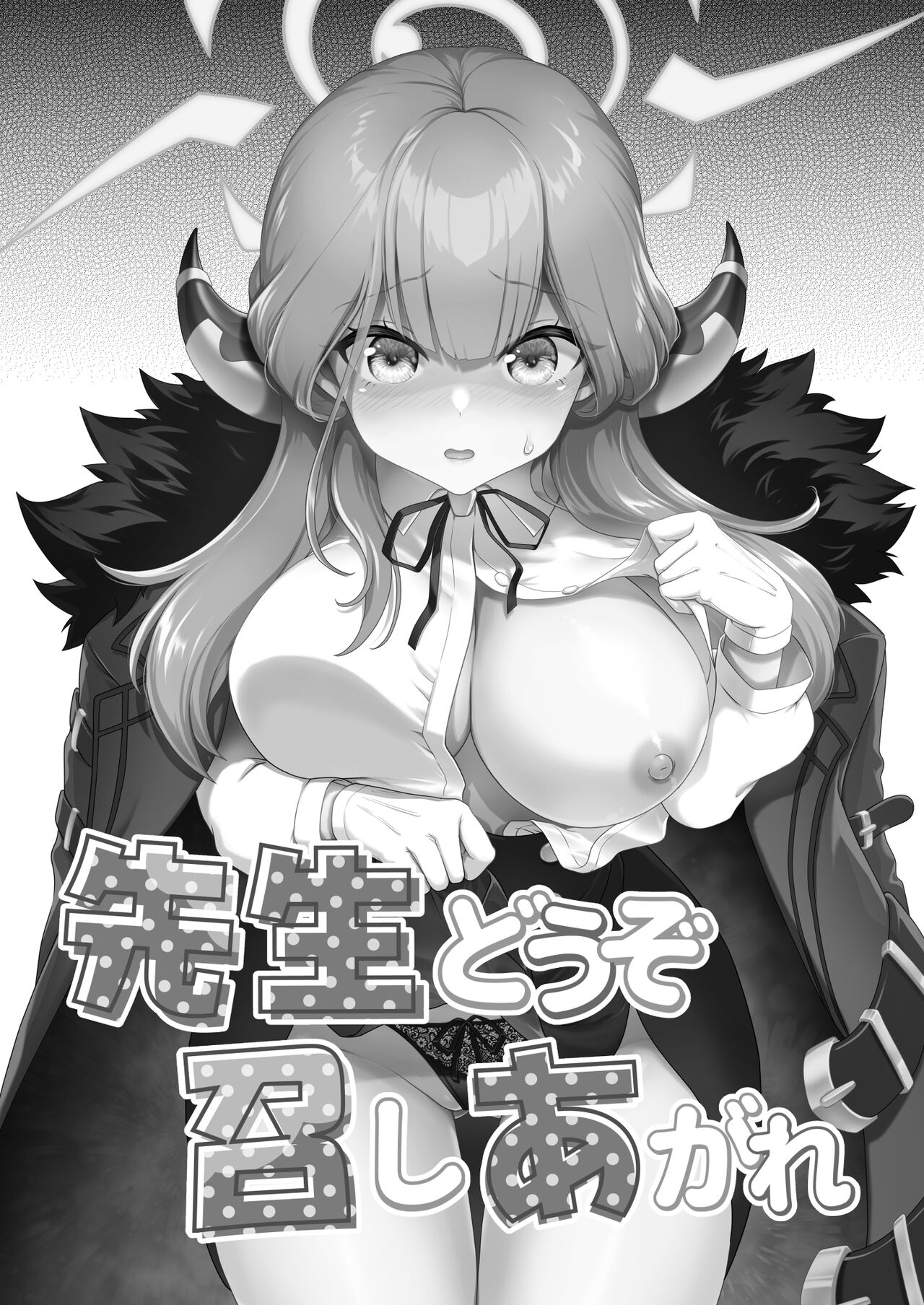 [URAN-FACTORY (URAN)] Sensei Douzo Meshiagare (Blue Archive) [Digital] 画像番号 3