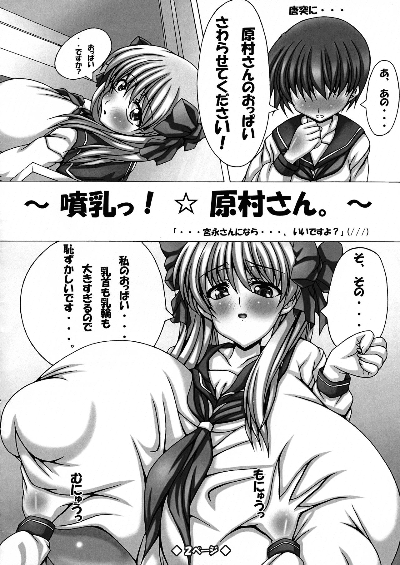 (C82) [Ano Karis (Asuka Otonari)] munimuni nodotti. (Saki) 图片编号 5