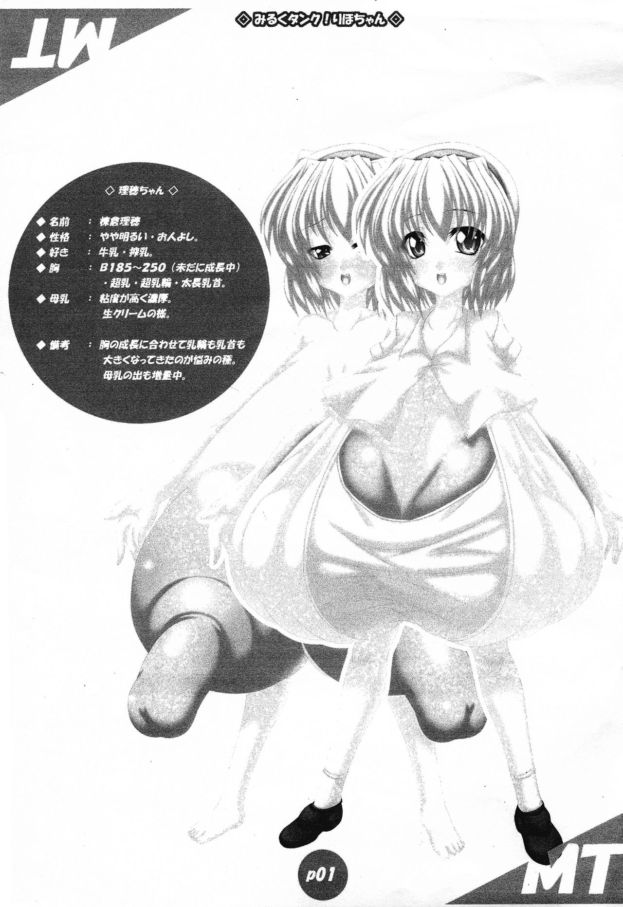 (C82) [Ano Karis (Asuka Otonari)] munimuni nodotti. (Saki) 图片编号 12