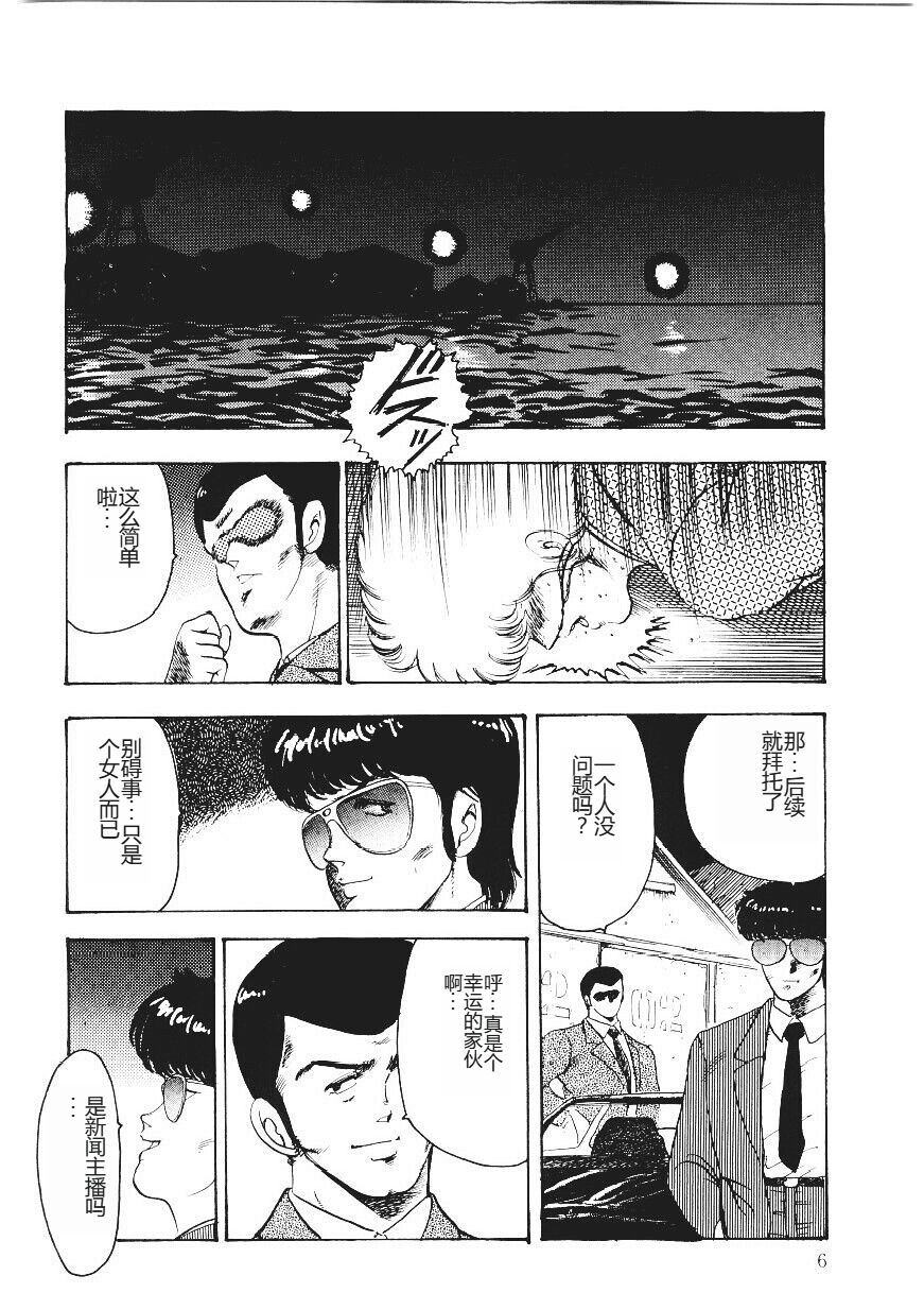 [Minor Boy] Chain Beastess 1 [Chinese] 이미지 번호 5