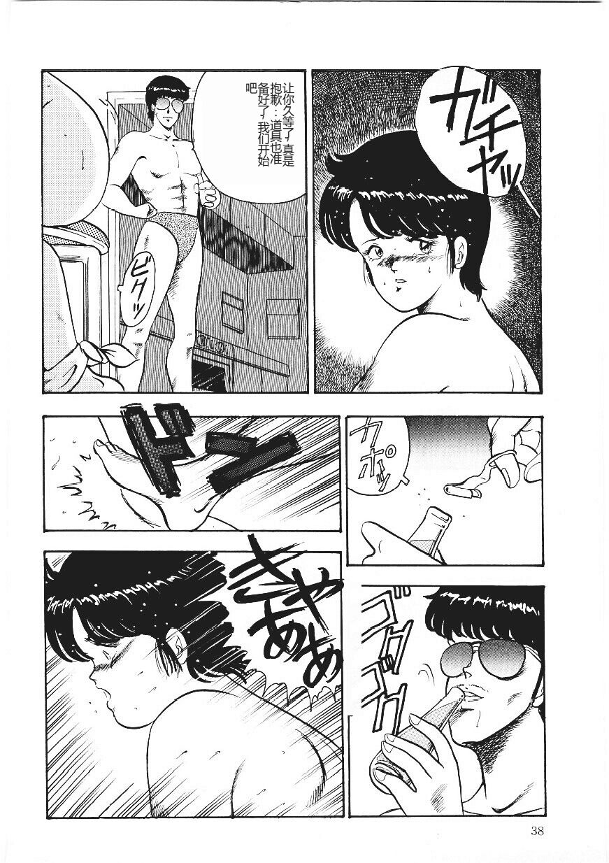 [Minor Boy] Chain Beastess 1 [Chinese] 이미지 번호 37