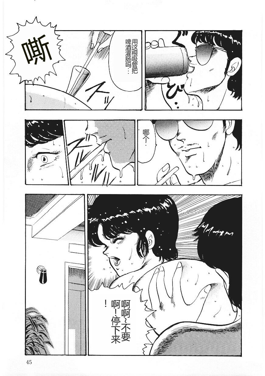 [Minor Boy] Chain Beastess 1 [Chinese] 이미지 번호 44