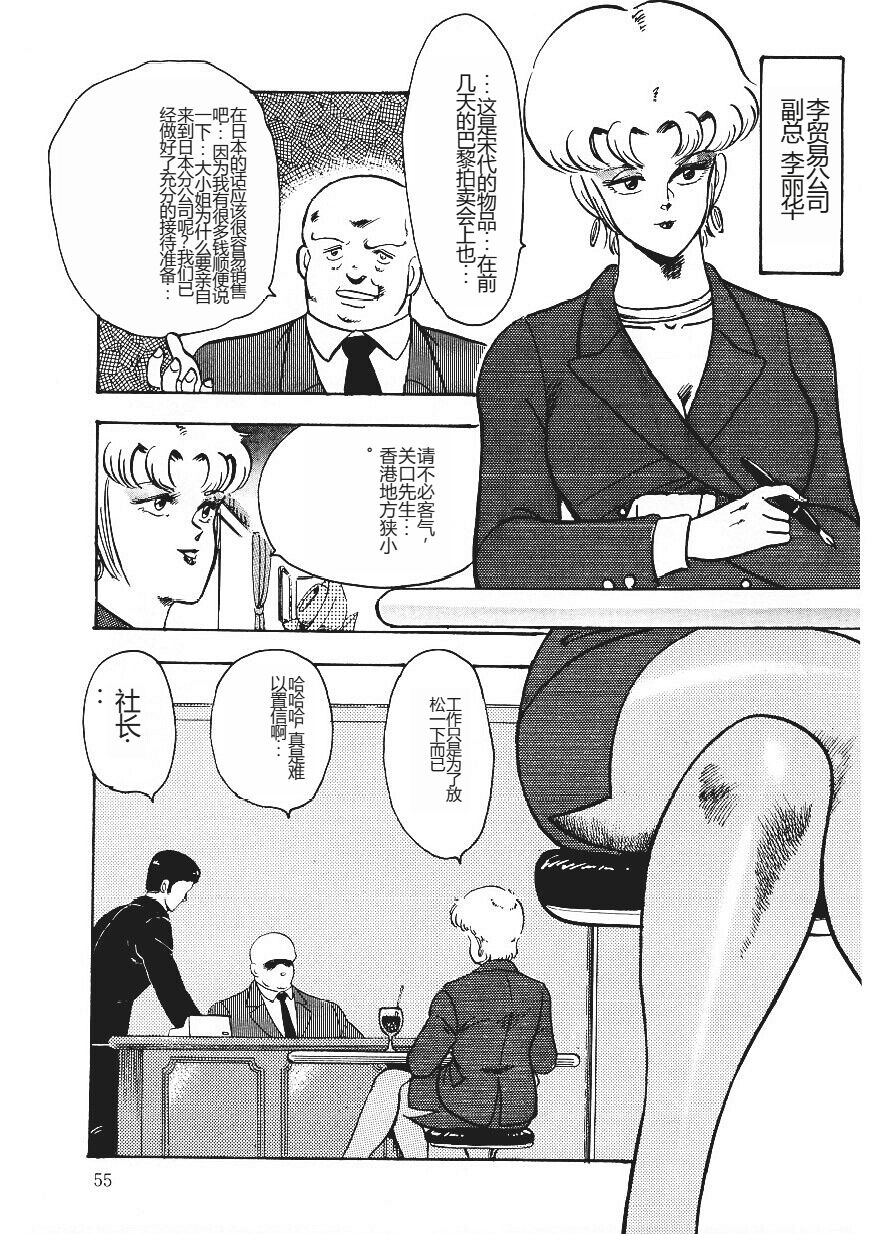 [Minor Boy] Chain Beastess 1 [Chinese] 이미지 번호 54