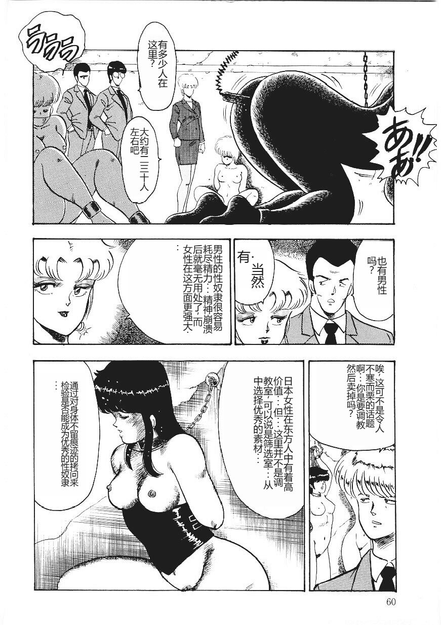 [Minor Boy] Chain Beastess 1 [Chinese] 이미지 번호 59