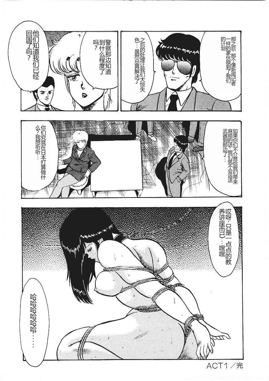 [Minor Boy] Chain Beastess 1 [Chinese] 이미지 번호 67